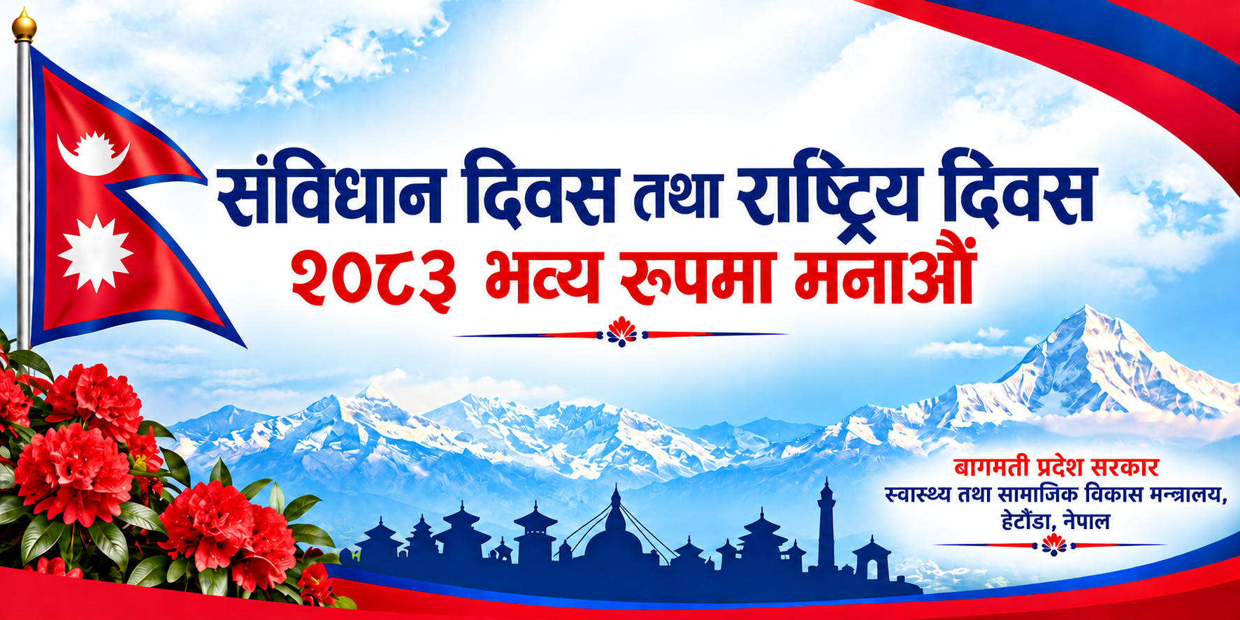 Government of Nepal