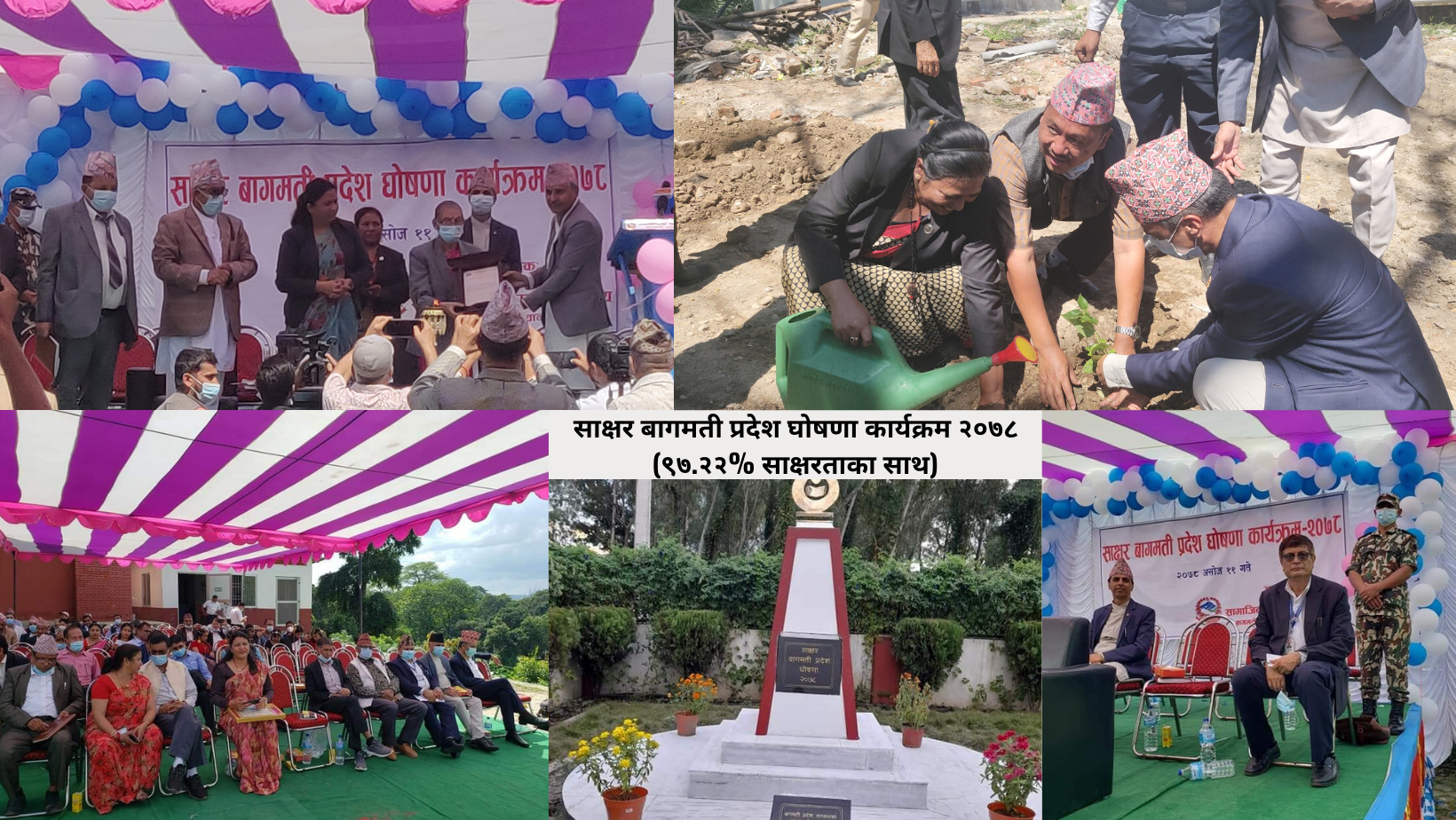 Government of Nepal