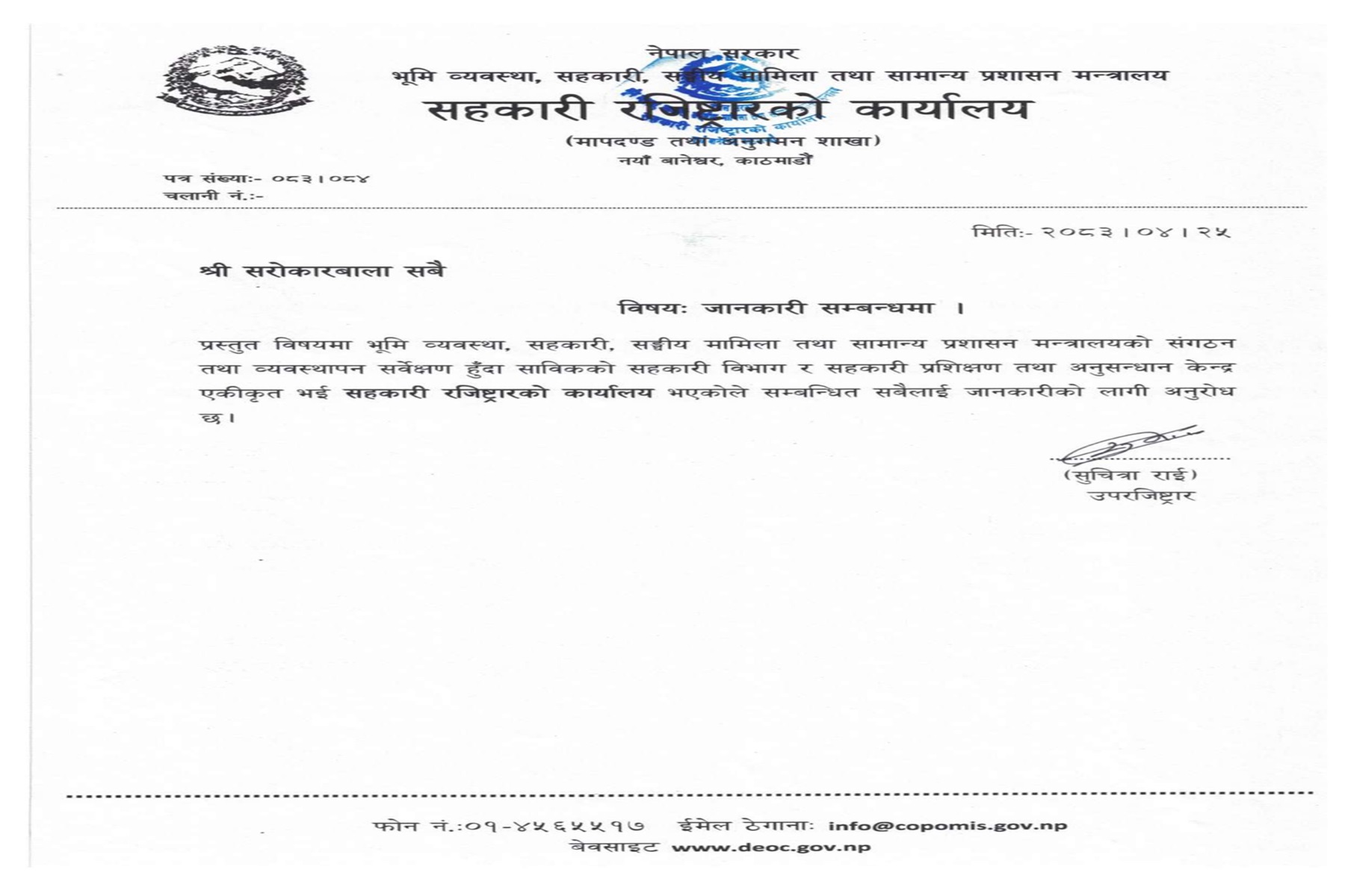 Government of Nepal