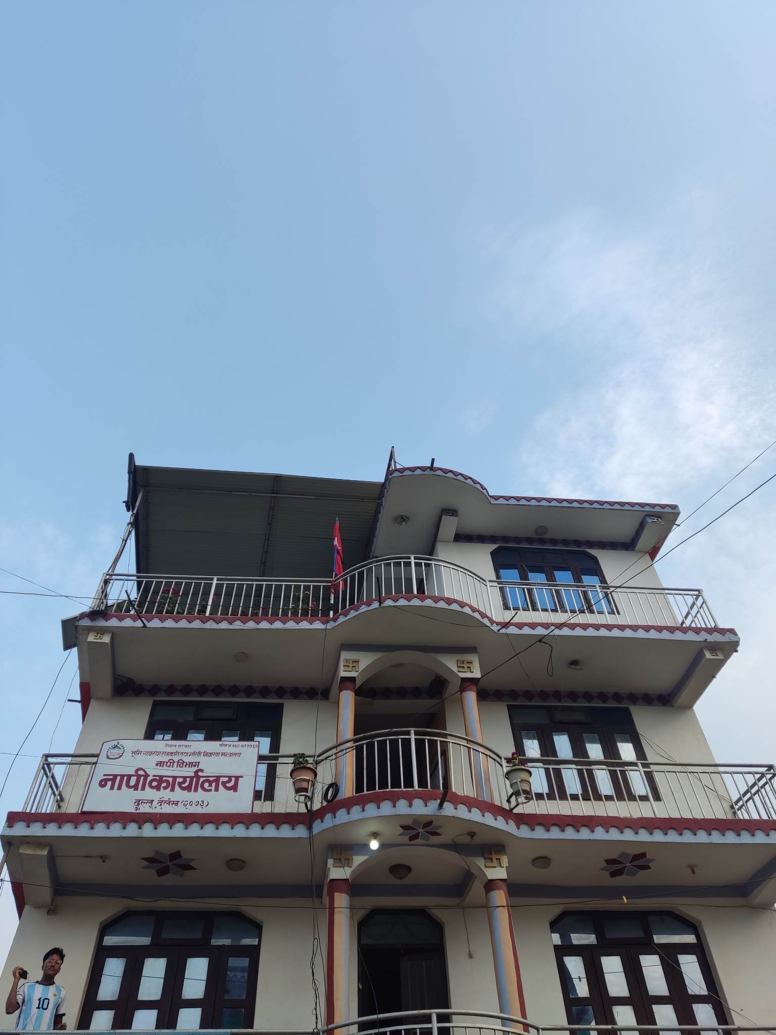 Government of Nepal