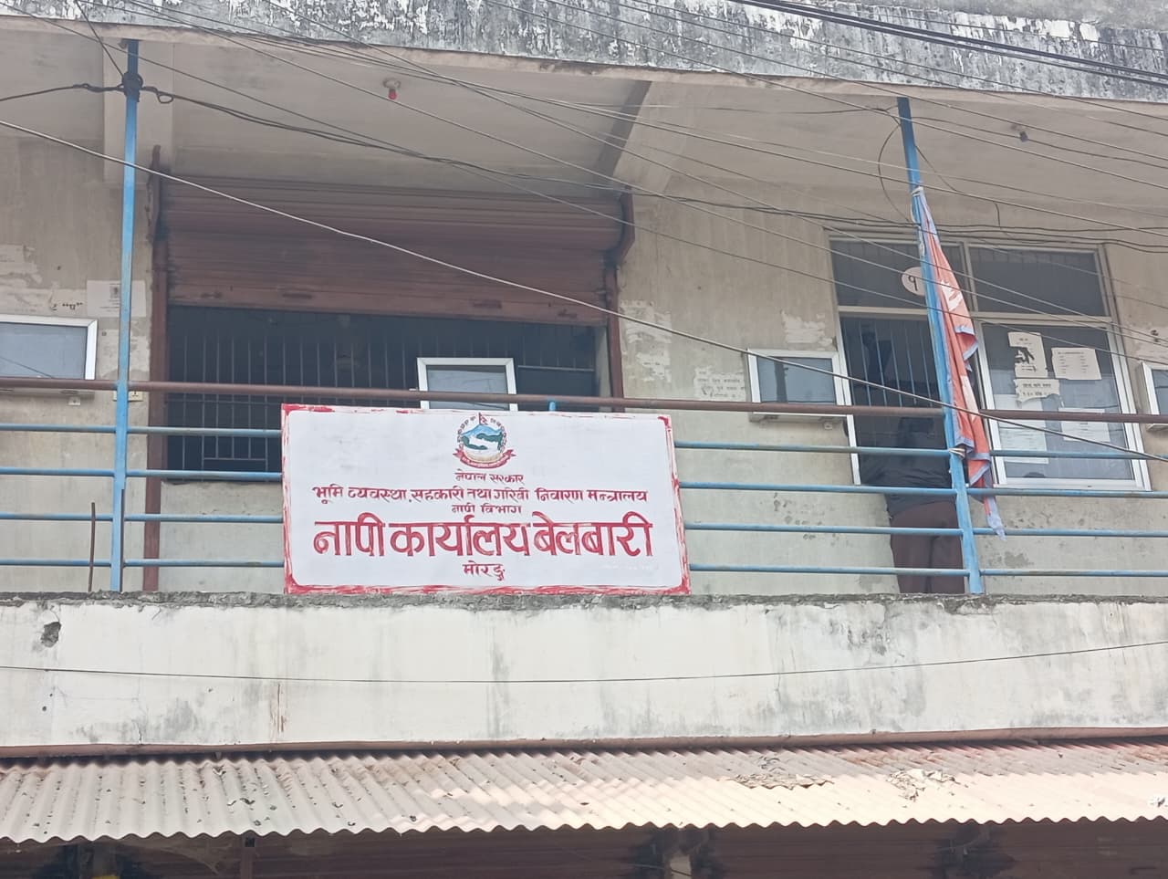 Government of Nepal