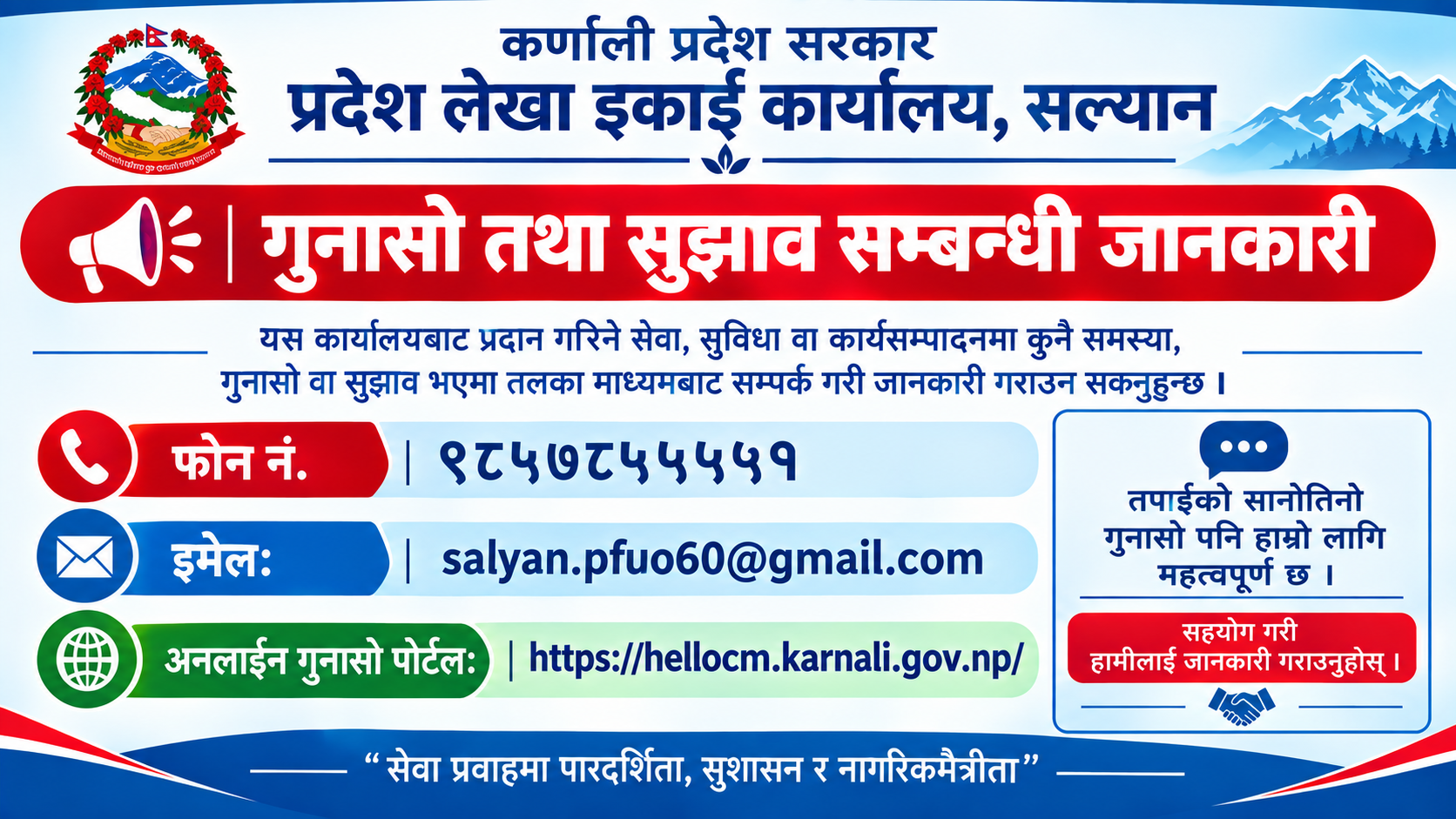 Government of Nepal