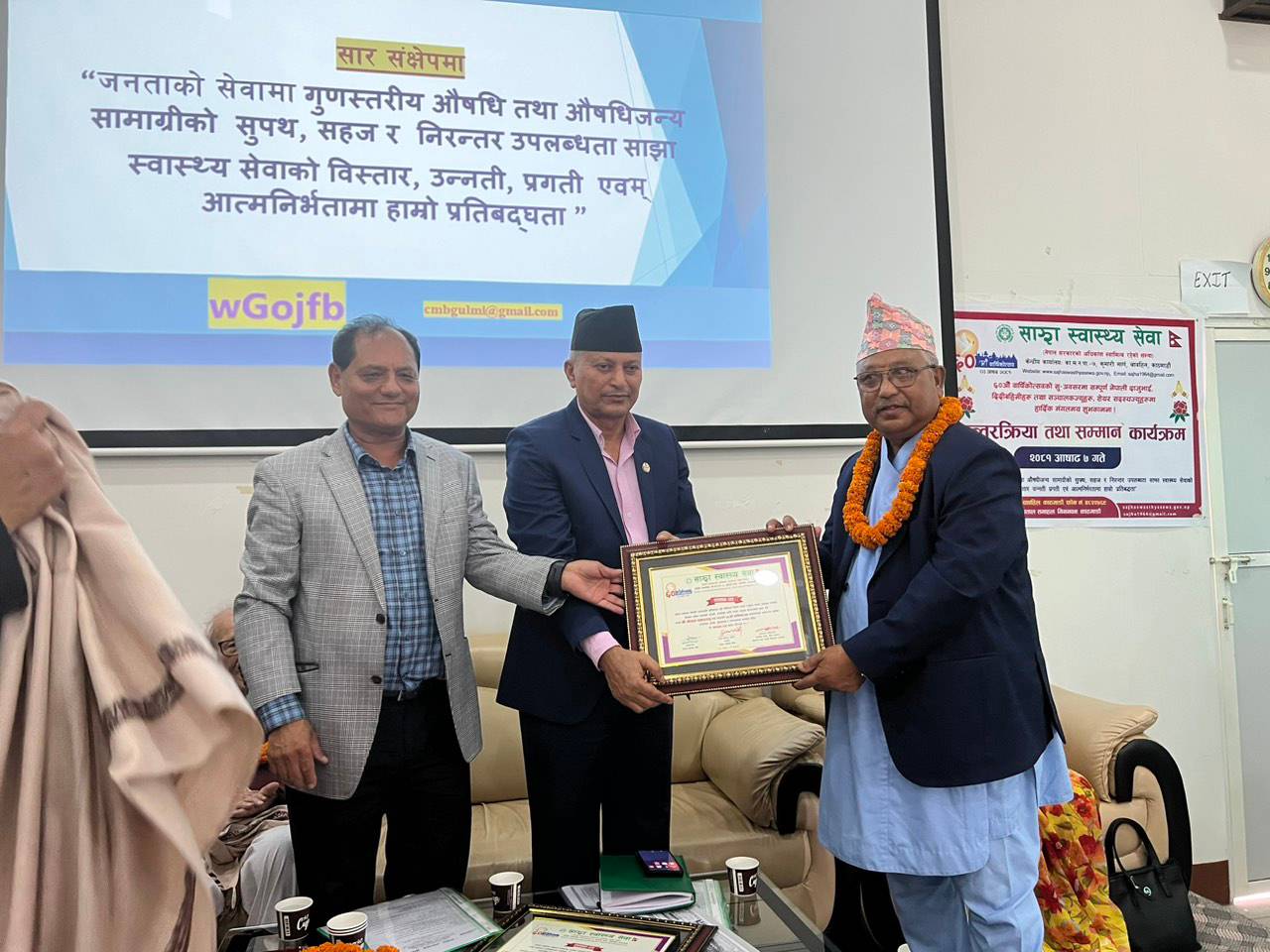 Government of Nepal