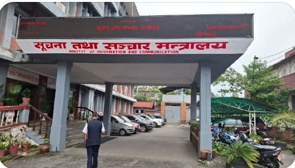 Government of Nepal