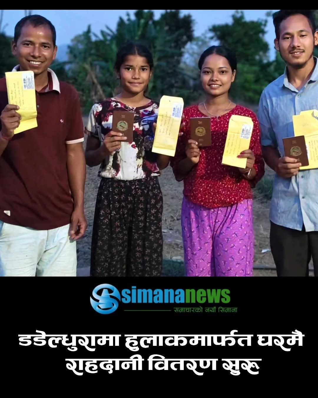 Government of Nepal