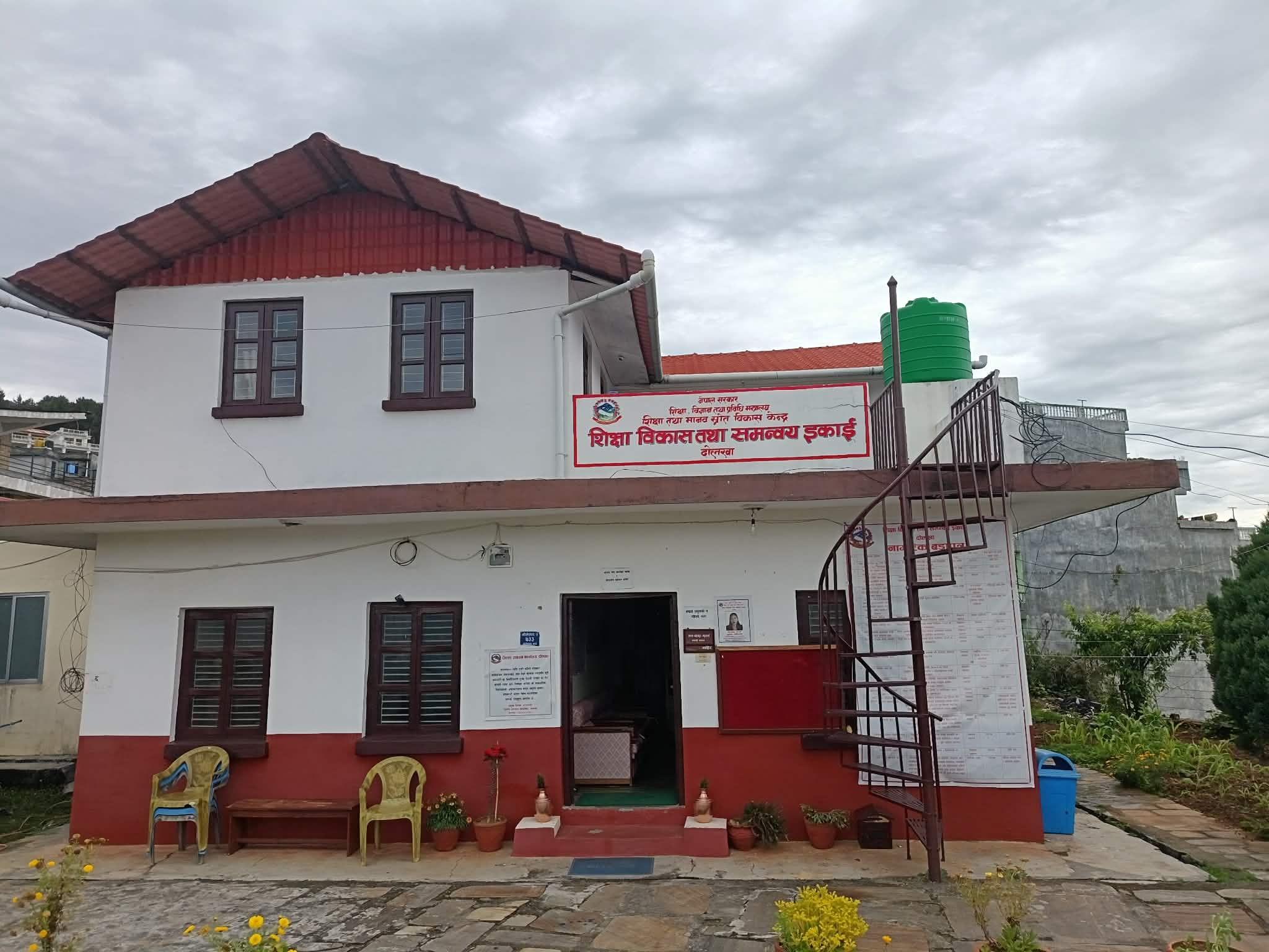 Government of Nepal