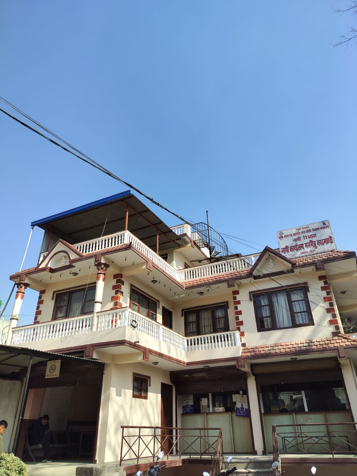 Government of Nepal