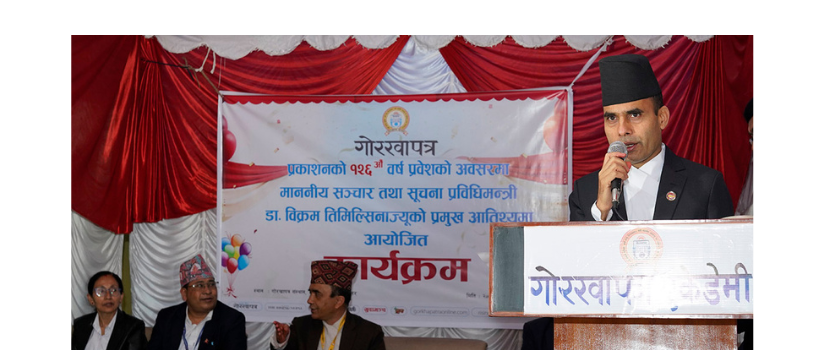 Government of Nepal