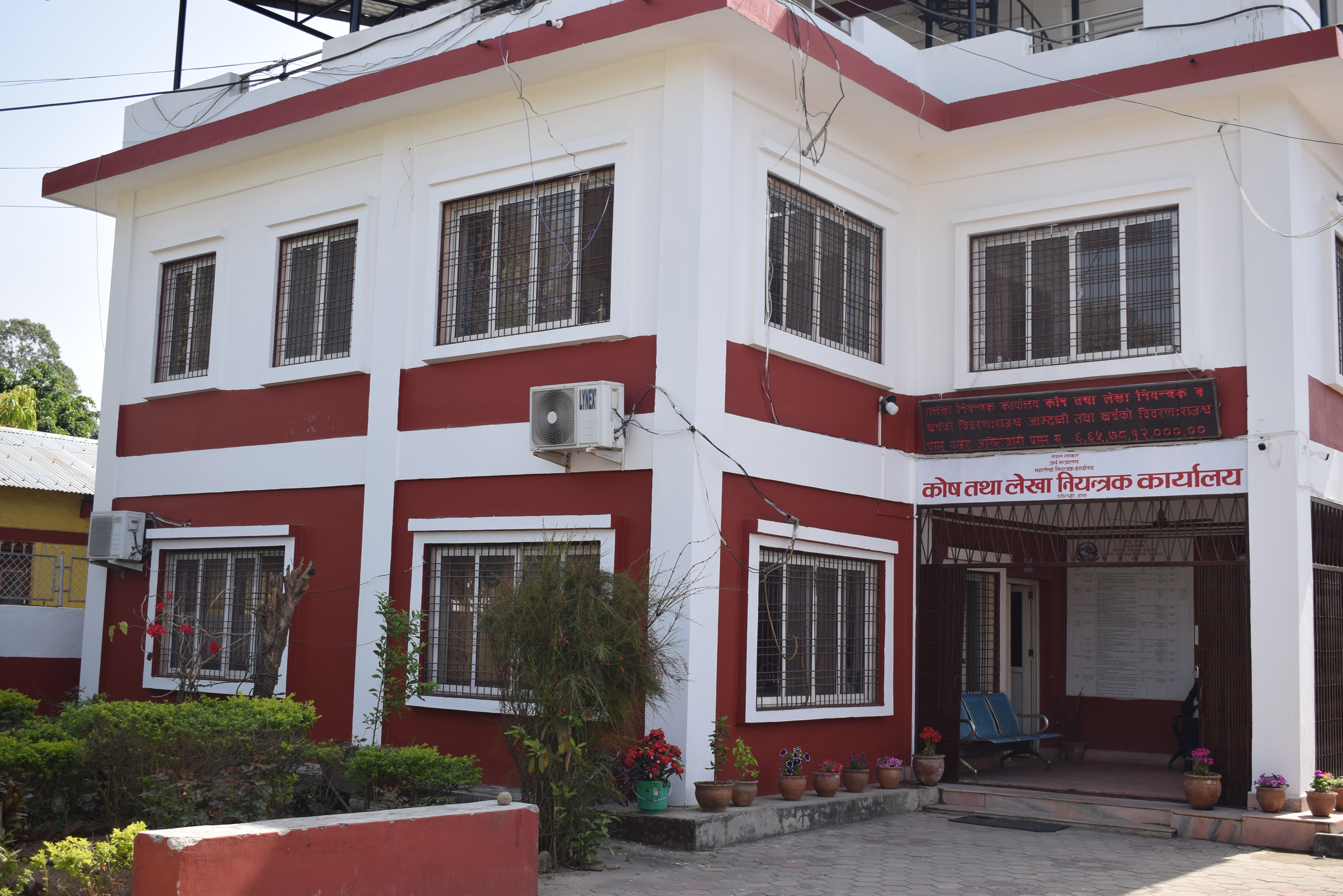 कार्यालय भवन