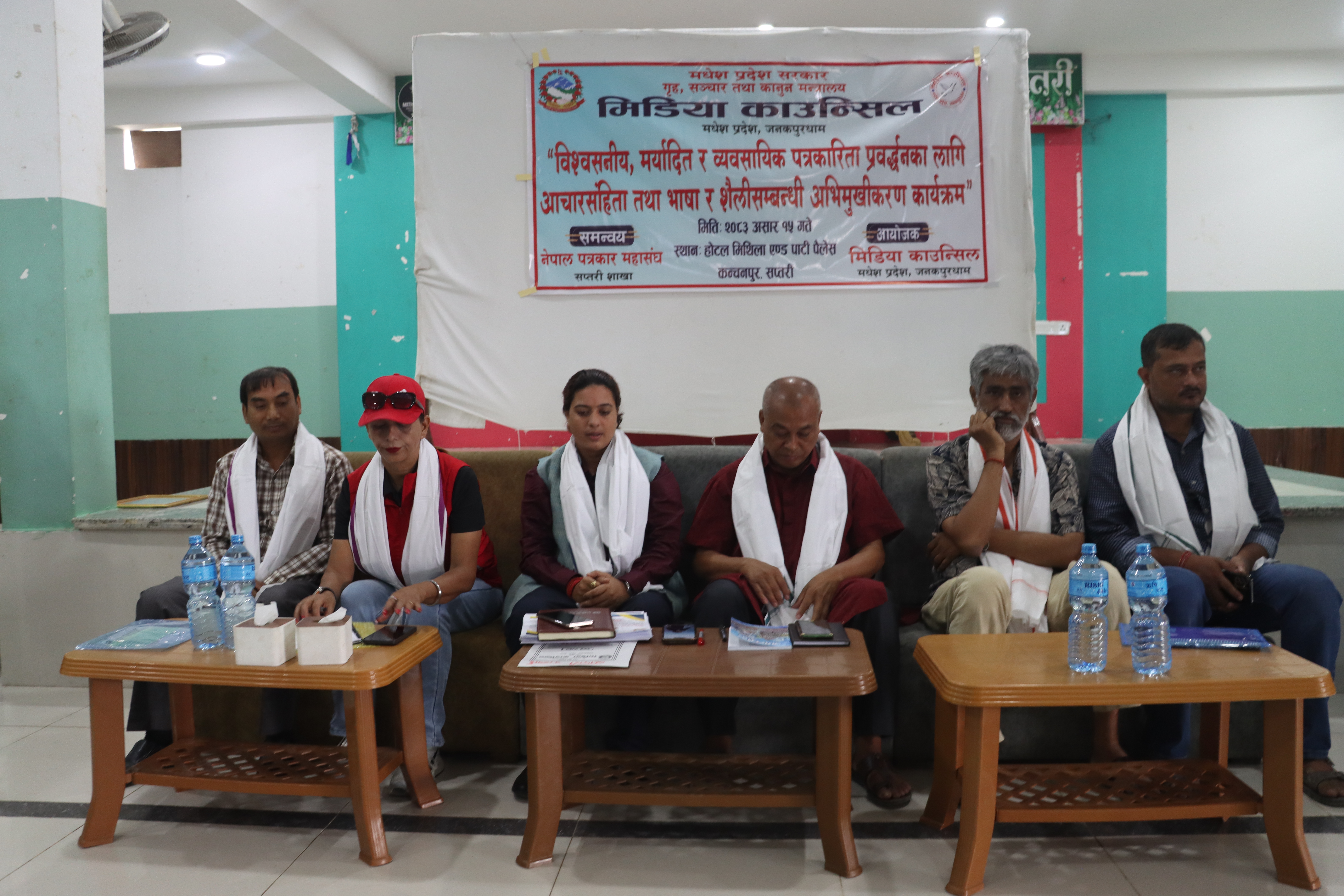 Government of Nepal