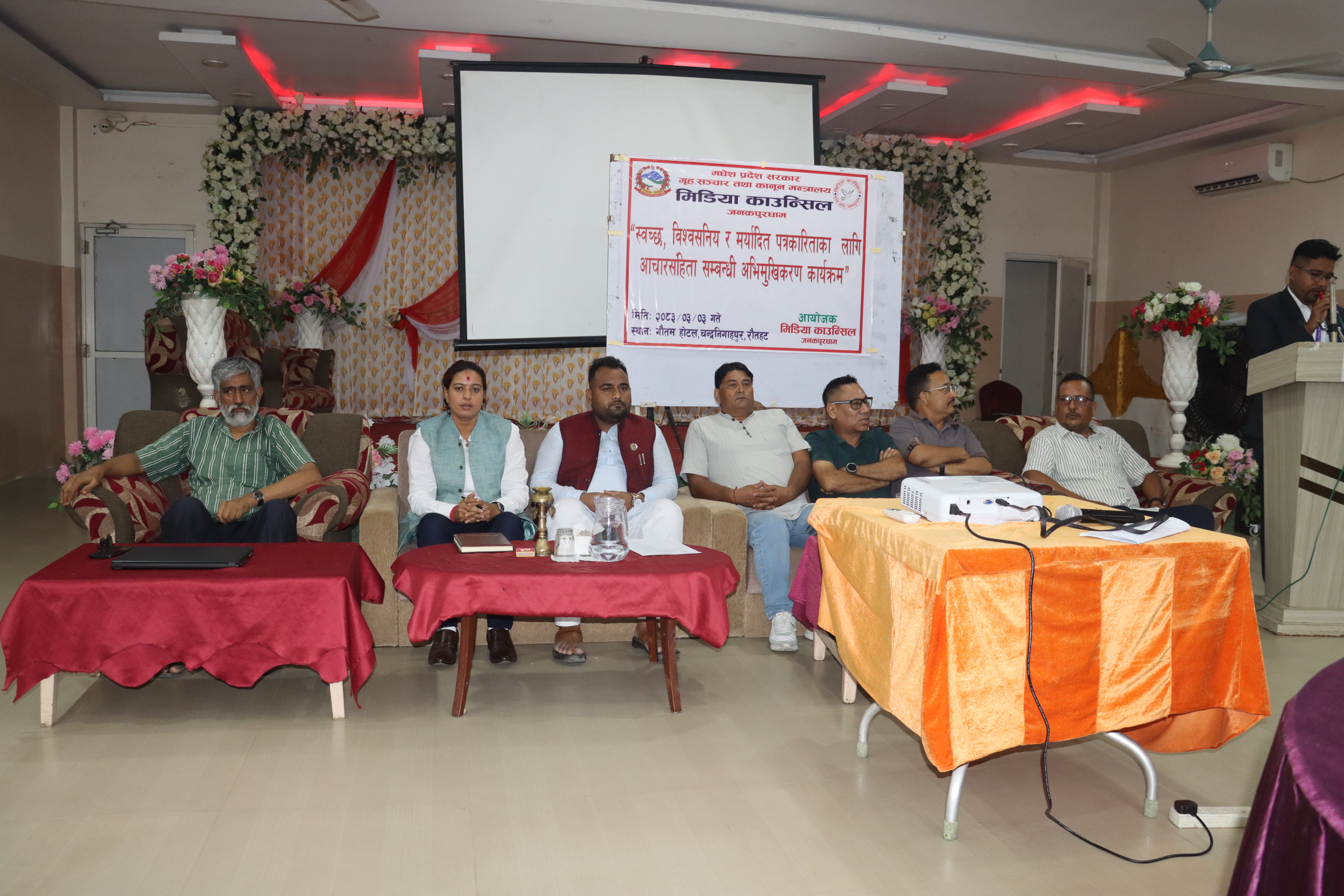 Government of Nepal