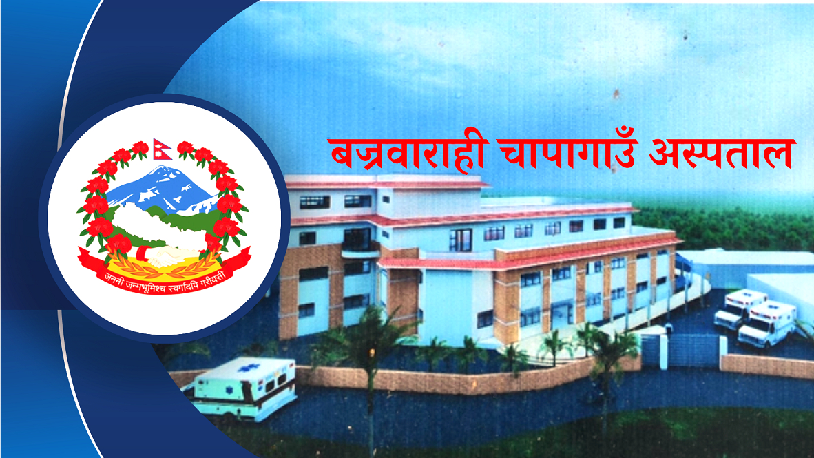 Government of Nepal
