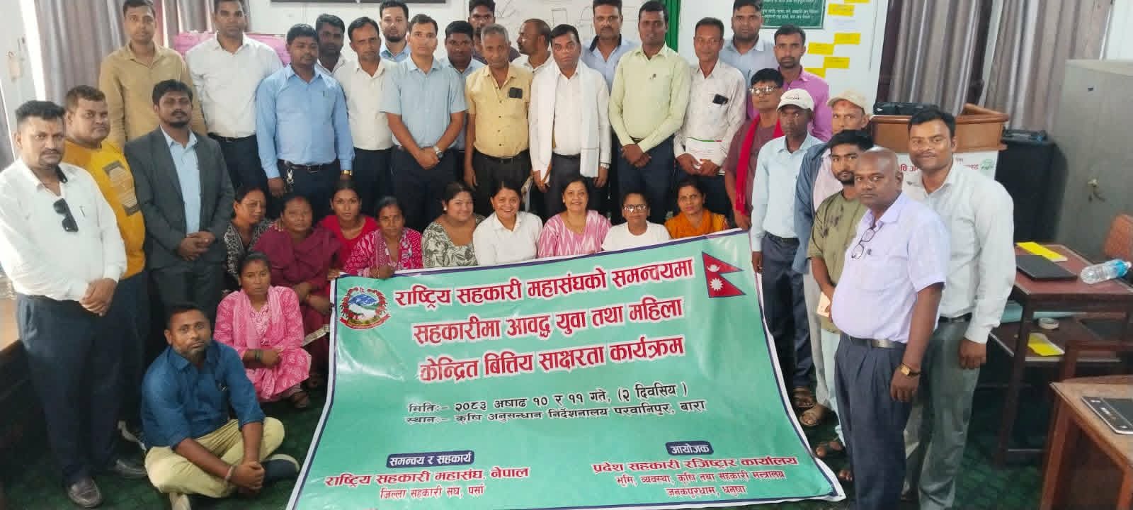 Government of Nepal