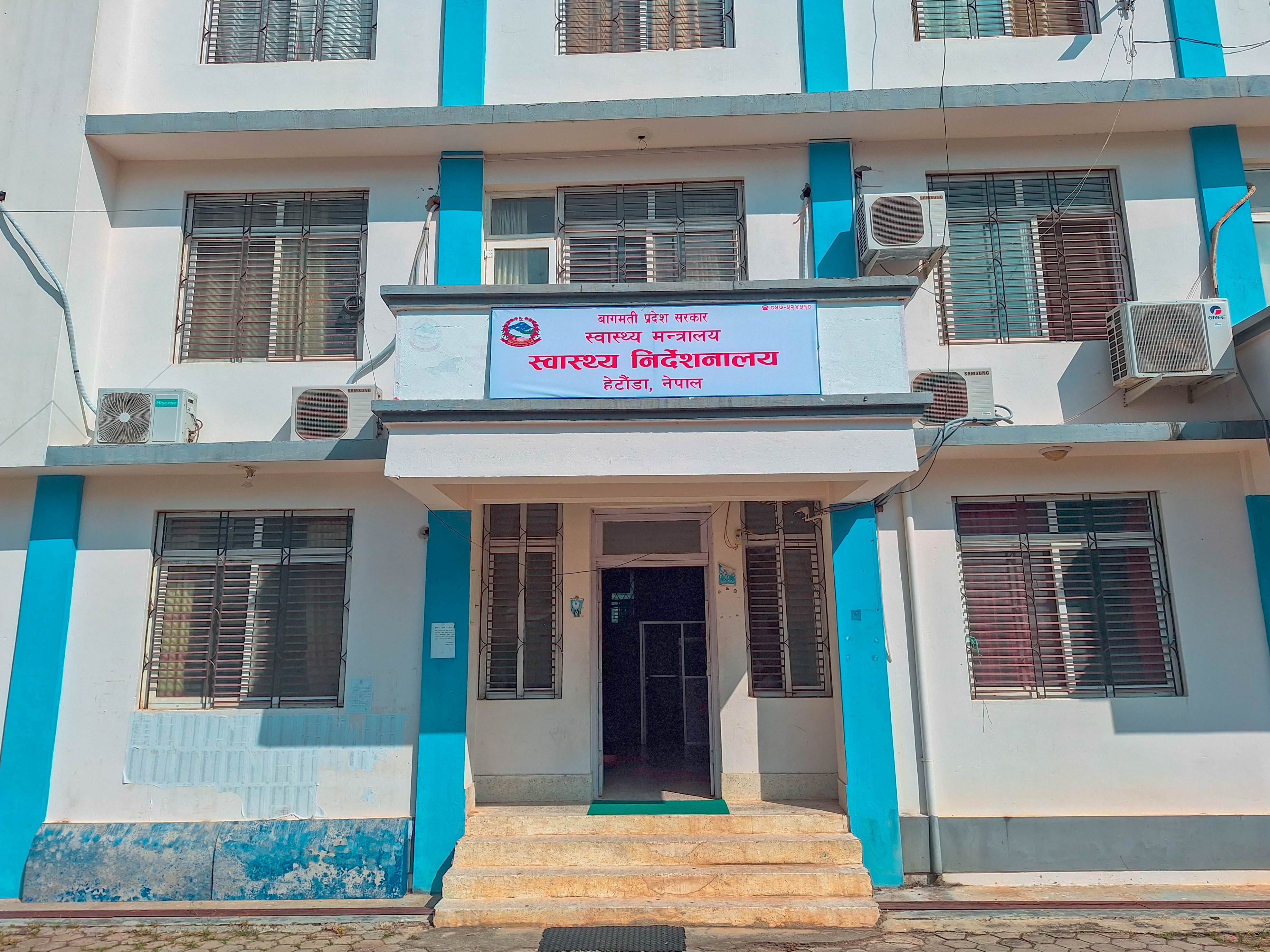 स्वास्थ्य निर्देशनालय बागमती प्रदेशको भवन