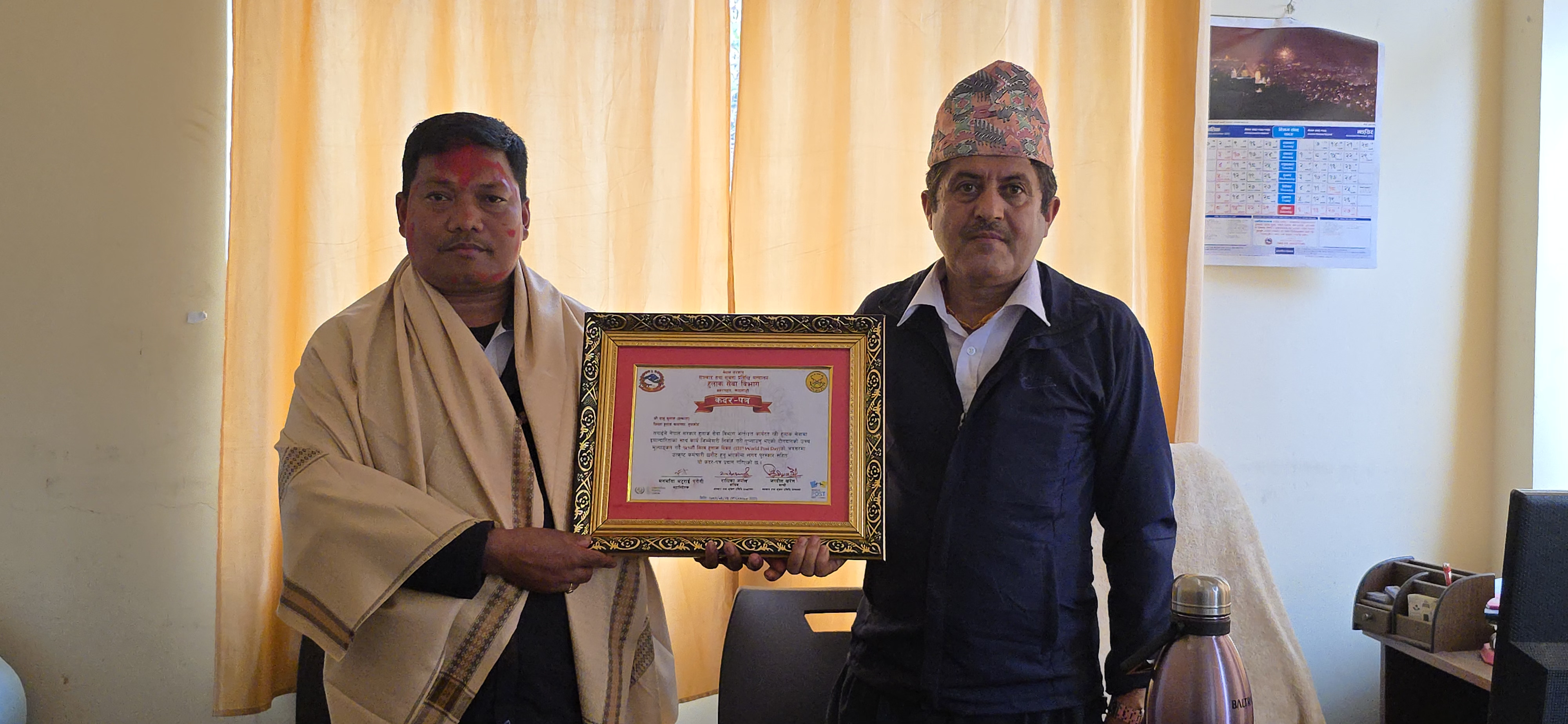 Government of Nepal