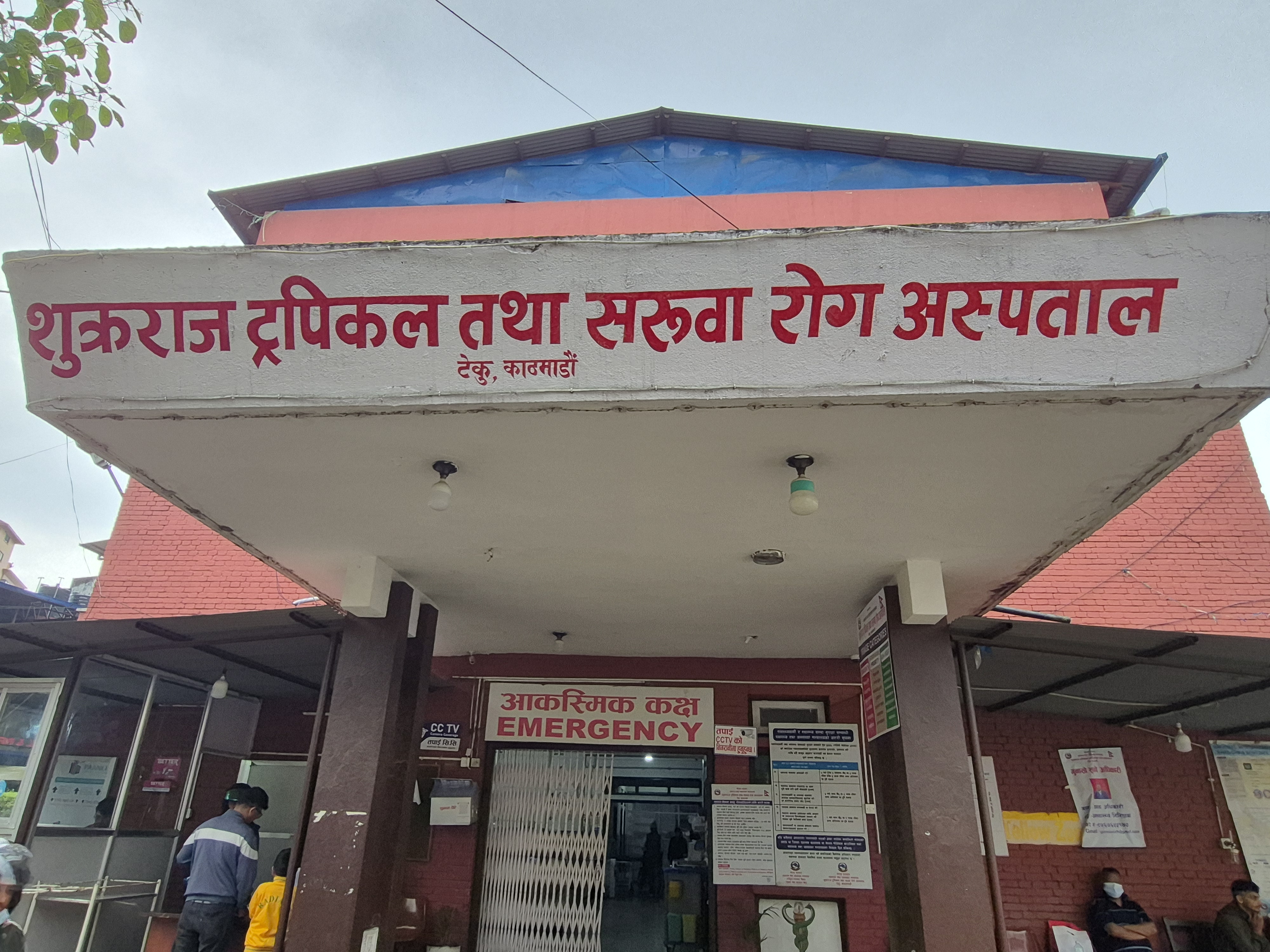 Government of Nepal