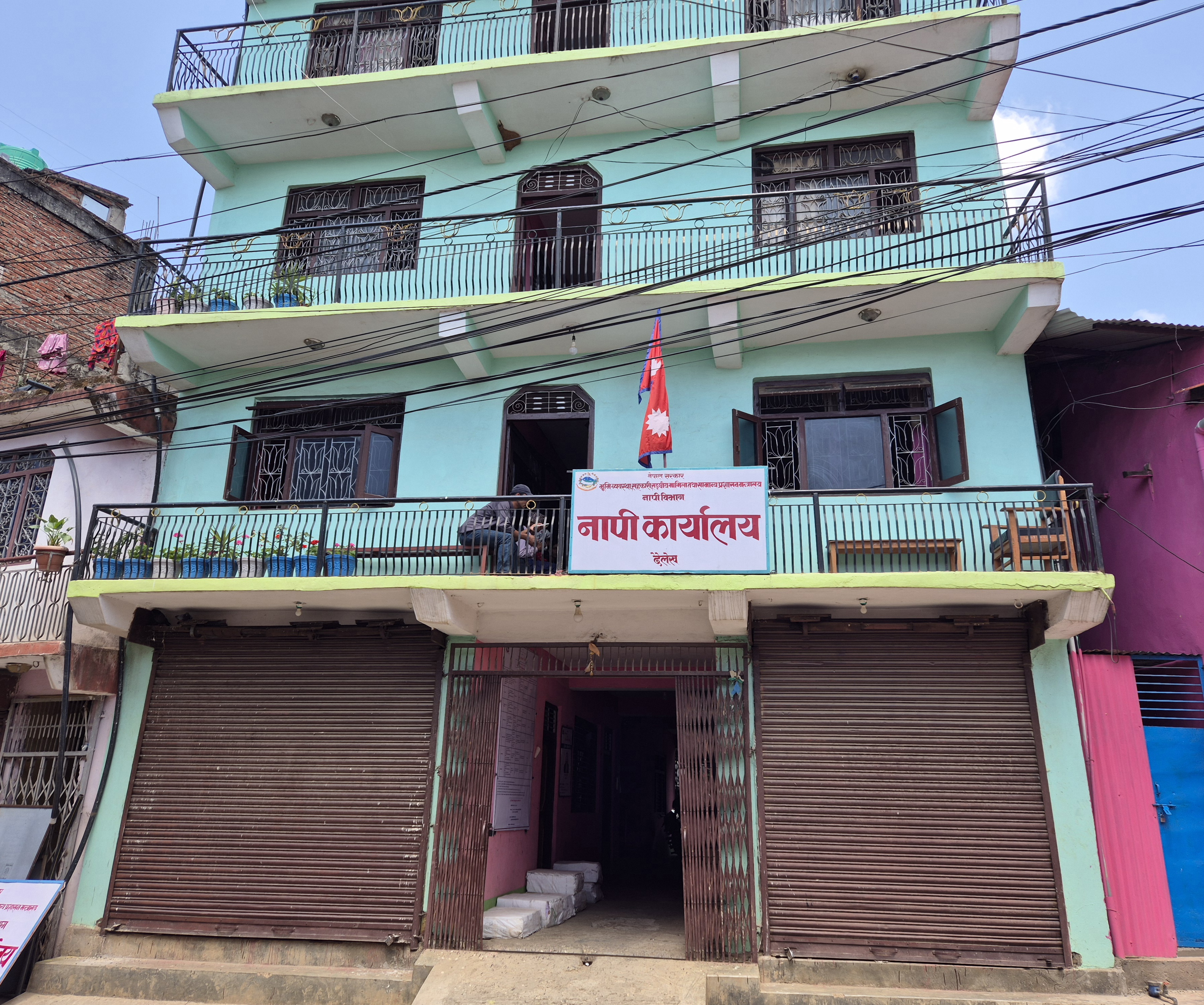 Government of Nepal