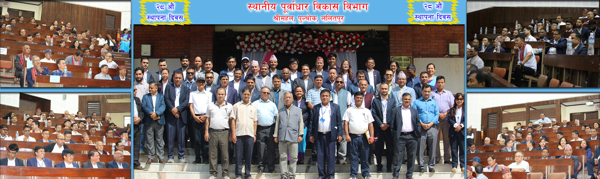 Government of Nepal