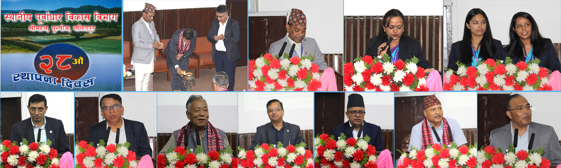 Government of Nepal