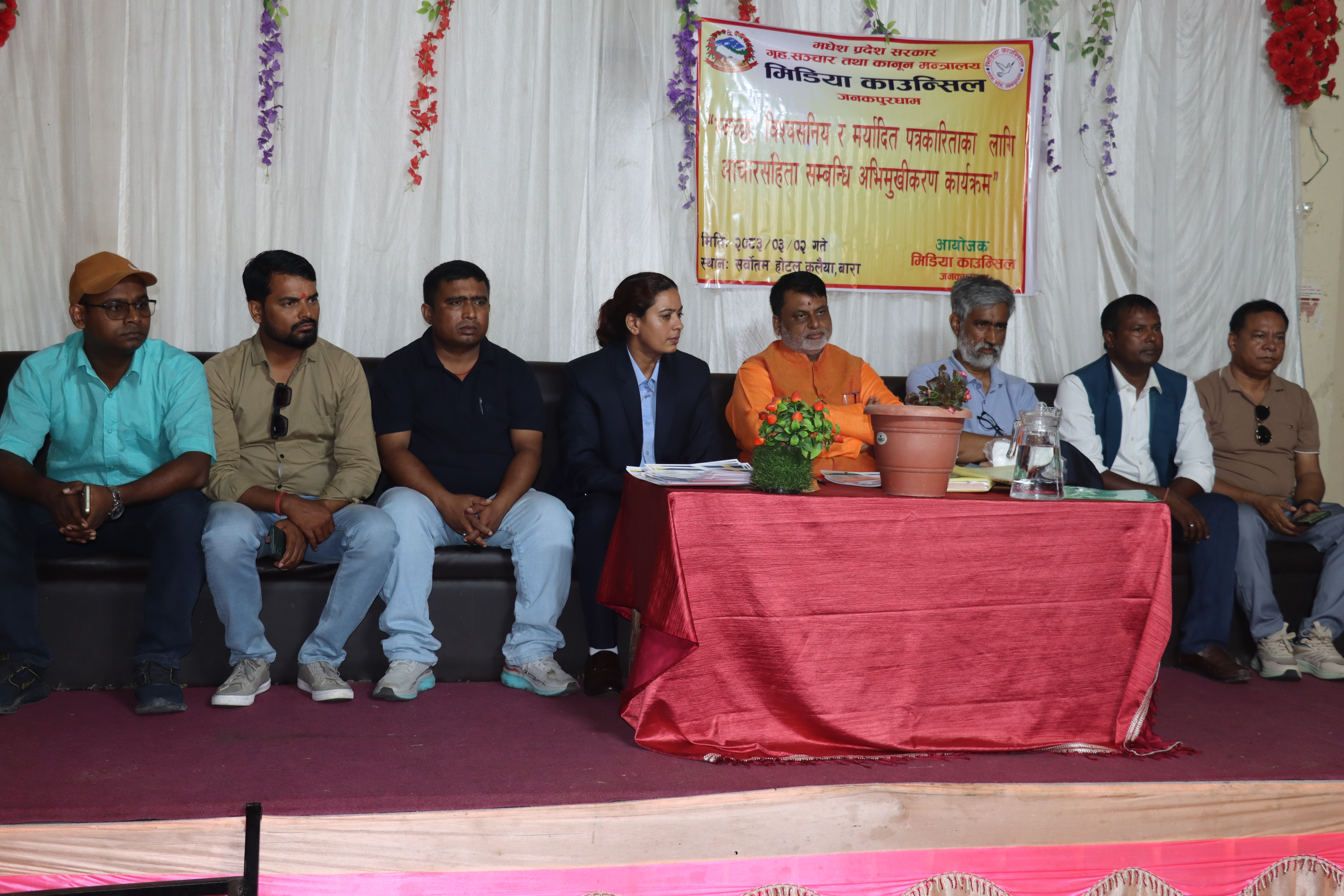 Government of Nepal