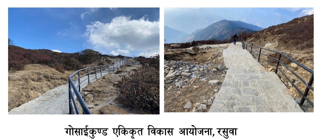 Government of Nepal