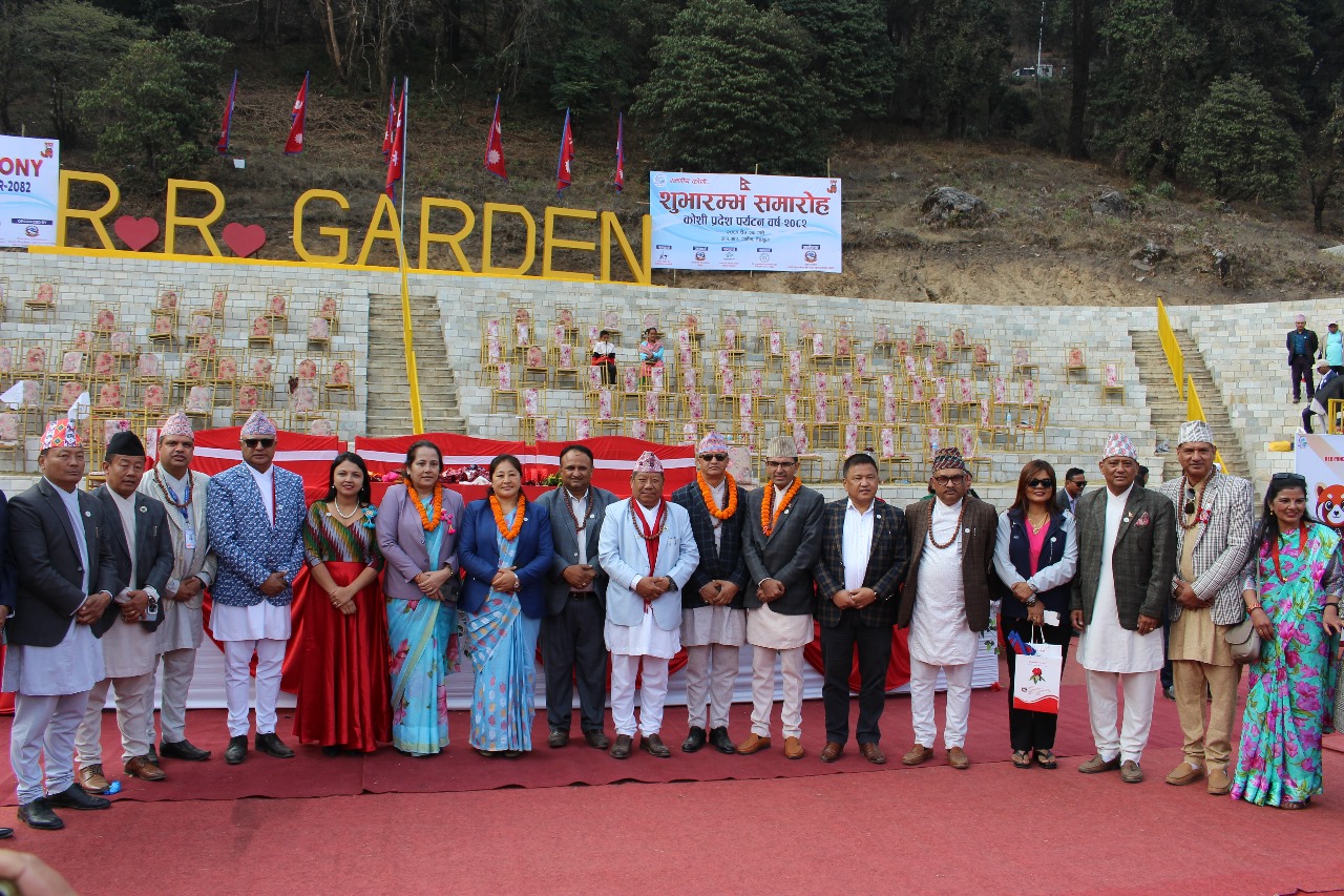 कोशी प्रदेश पर्यटन वर्ष, २०८२ शुभारम्भ समारोह