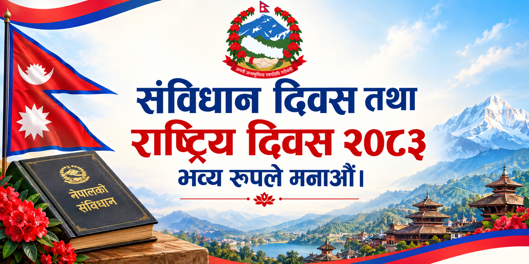 Government of Nepal