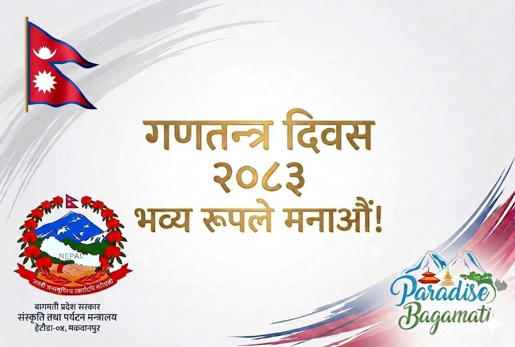 Government of Nepal