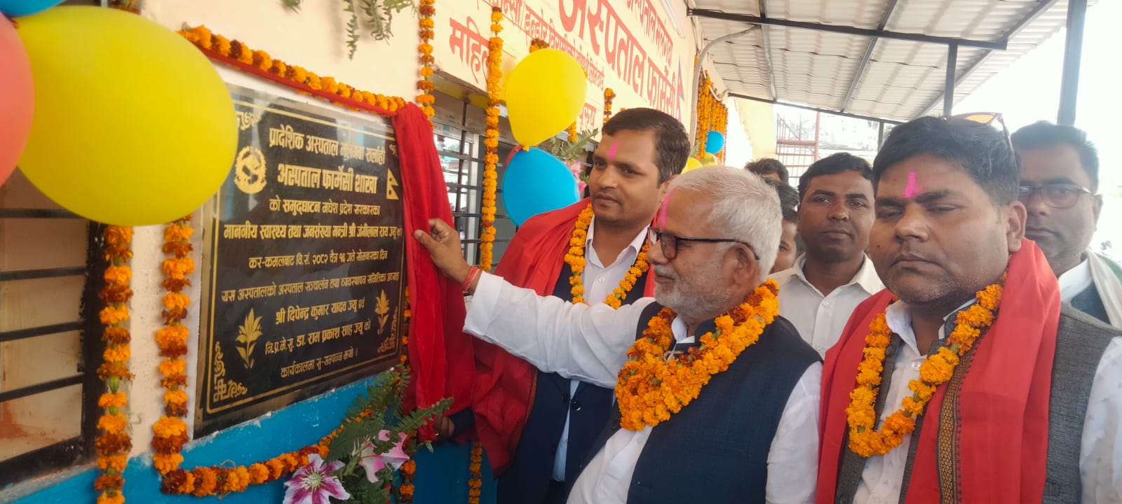 प्रादेशिक अस्पताल सर्लाही फार्मेसी शाखा उद्घाटन समारोह