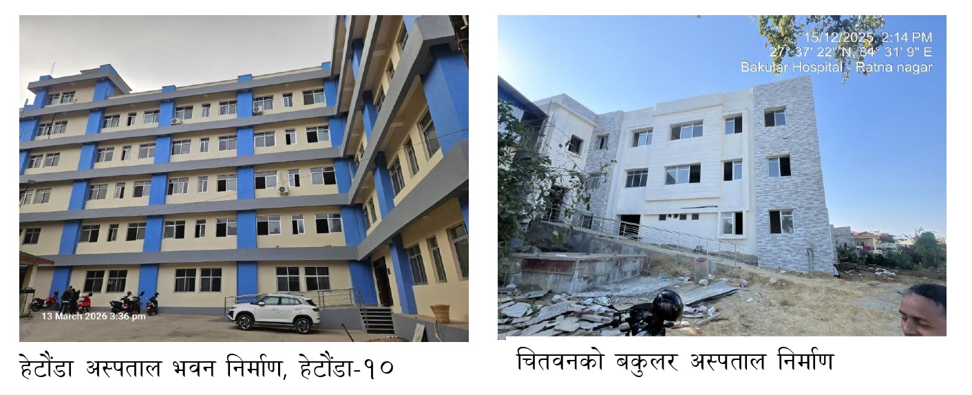Government of Nepal