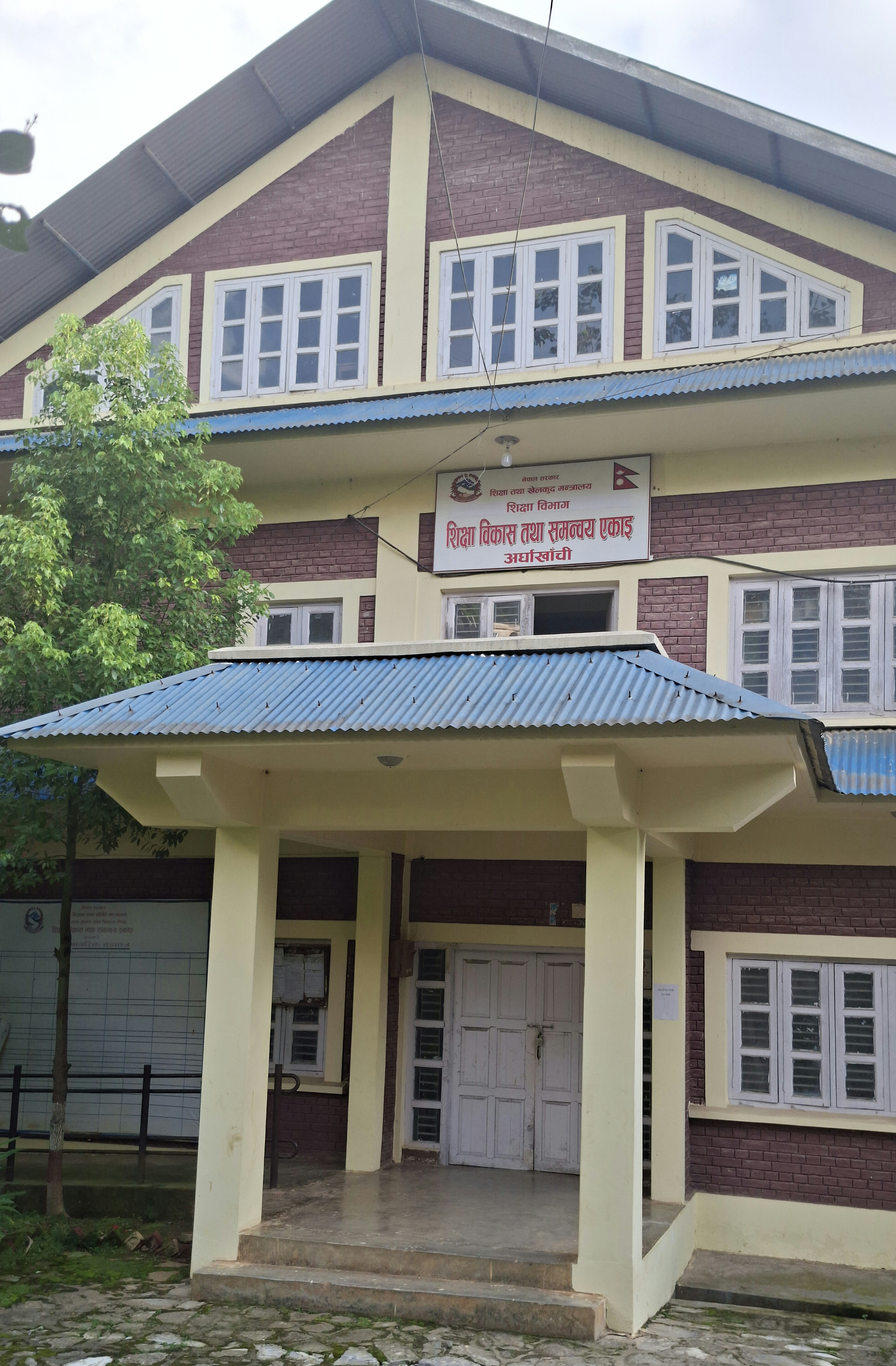कार्यालय