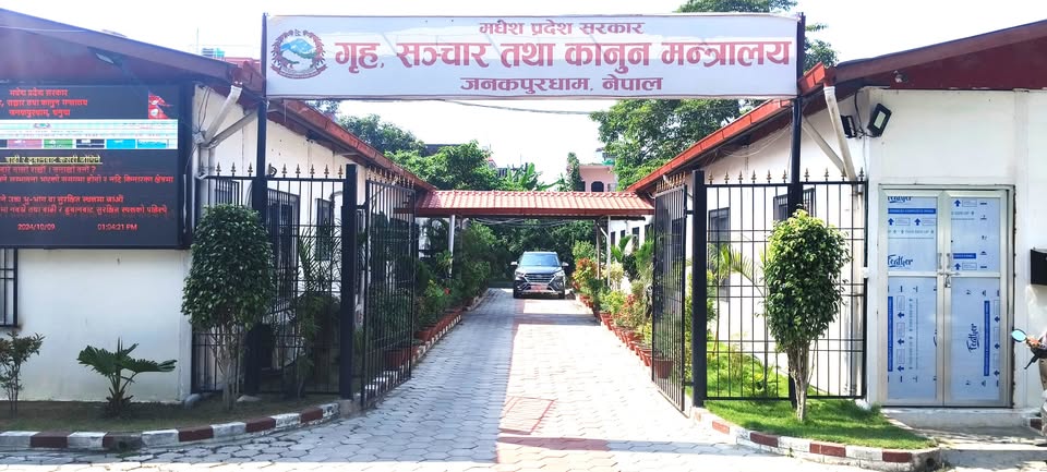 मन्त्रालयको प्रवेशद्धार