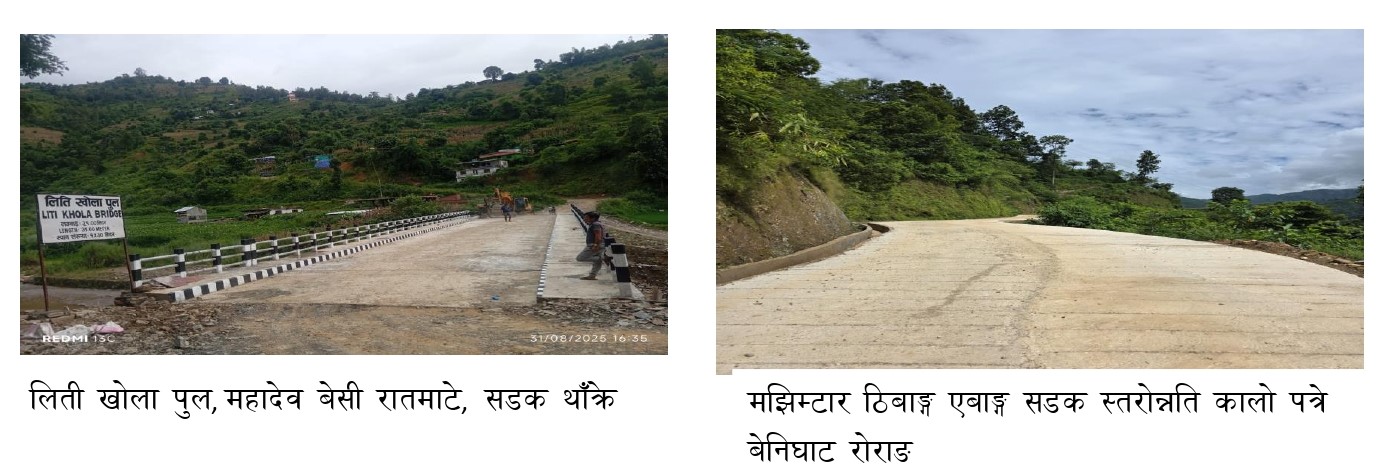 Government of Nepal