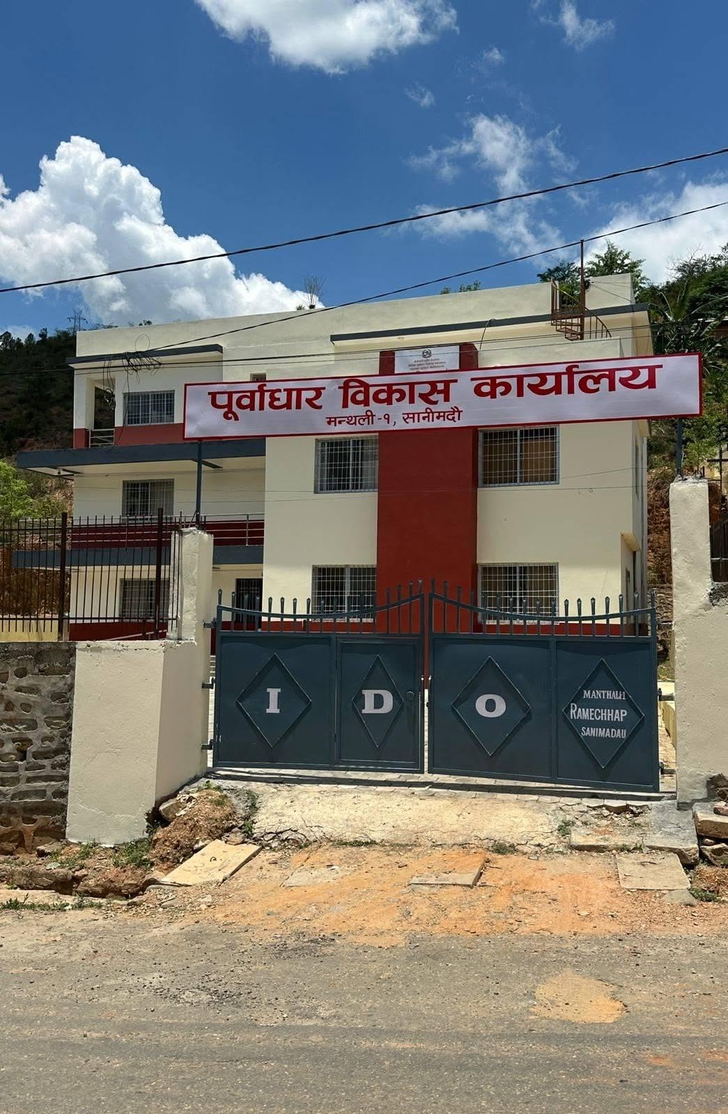Government of Nepal