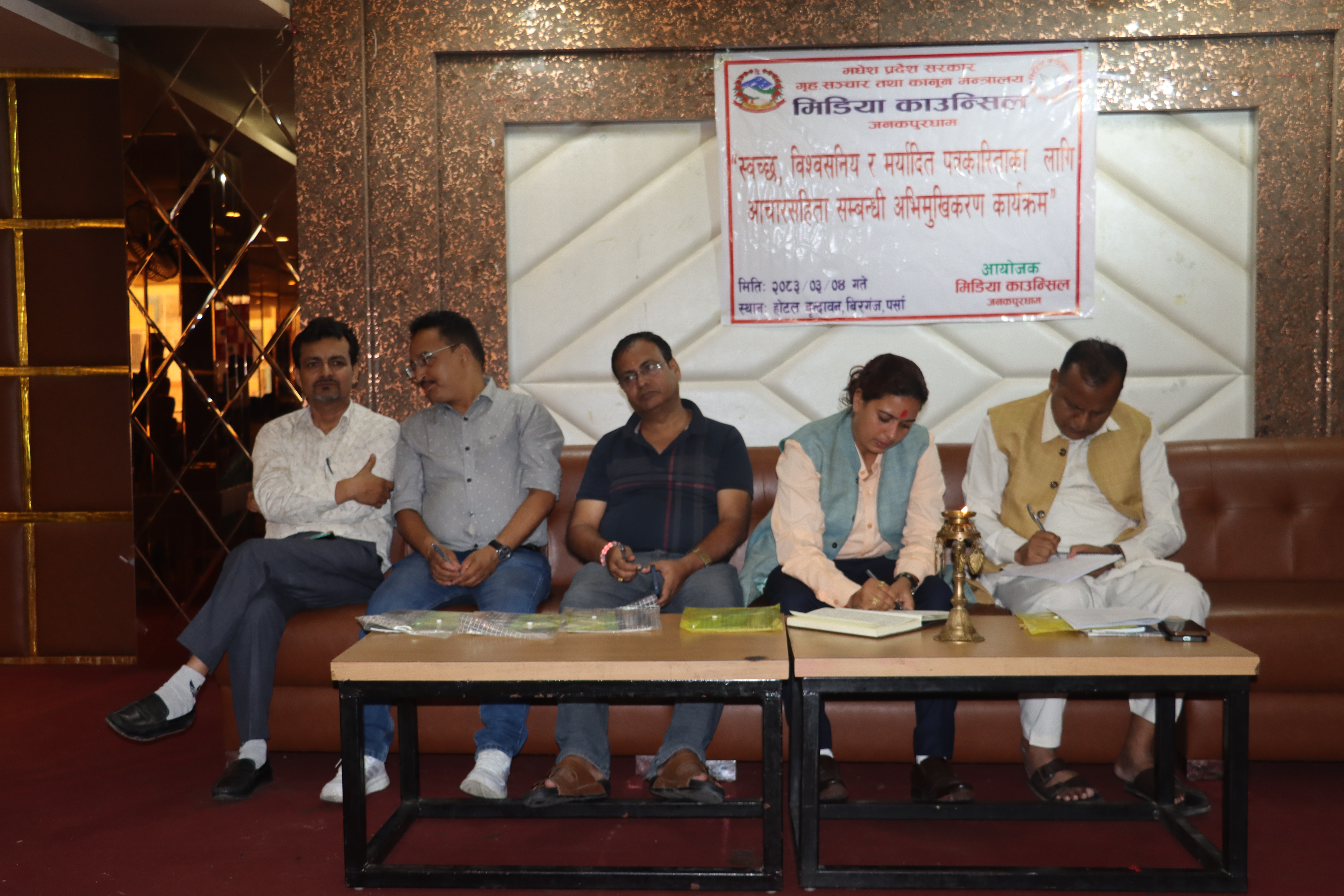 Government of Nepal
