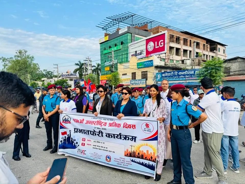 Government of Nepal