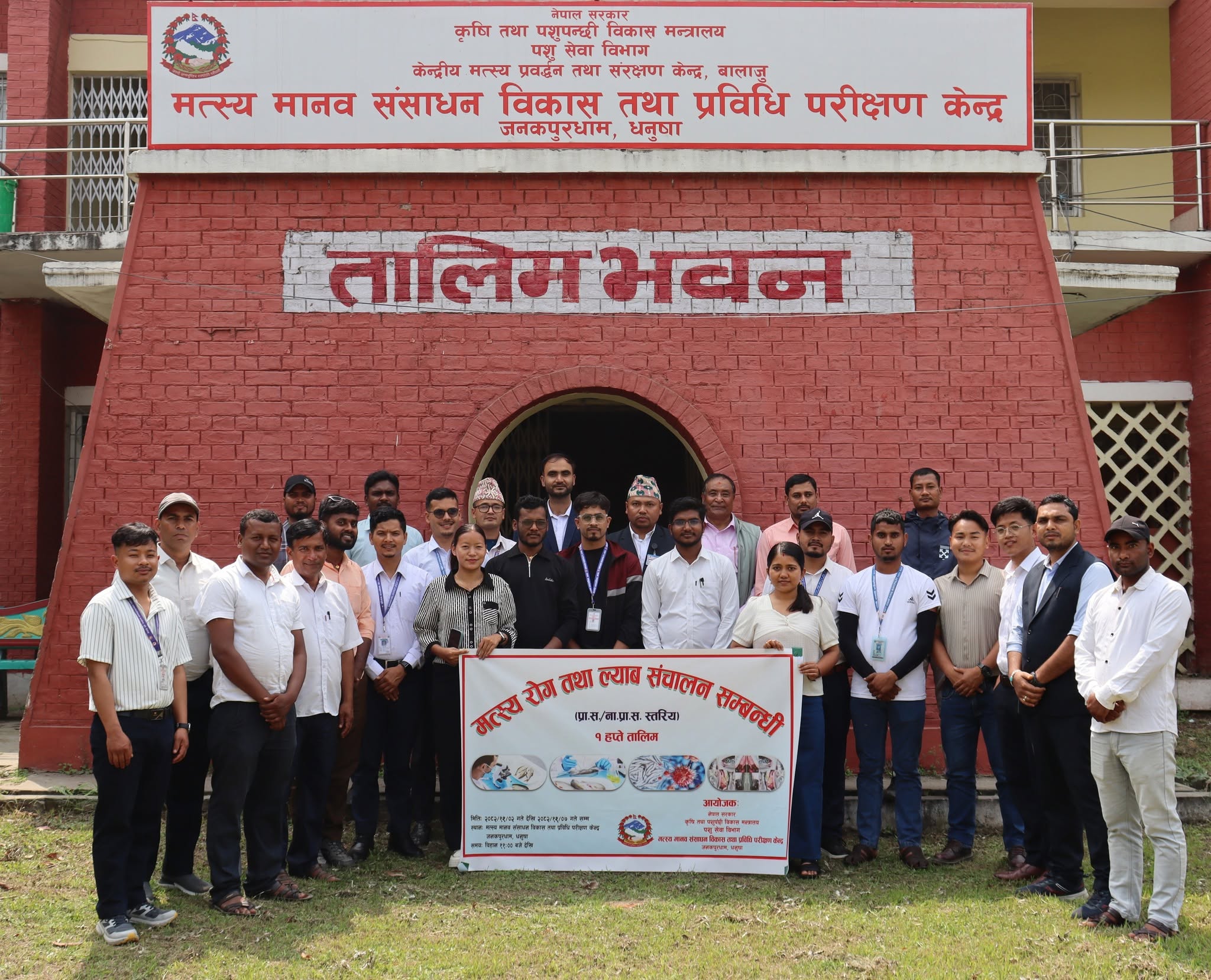 Fish Disease and Laboratory  Management Training