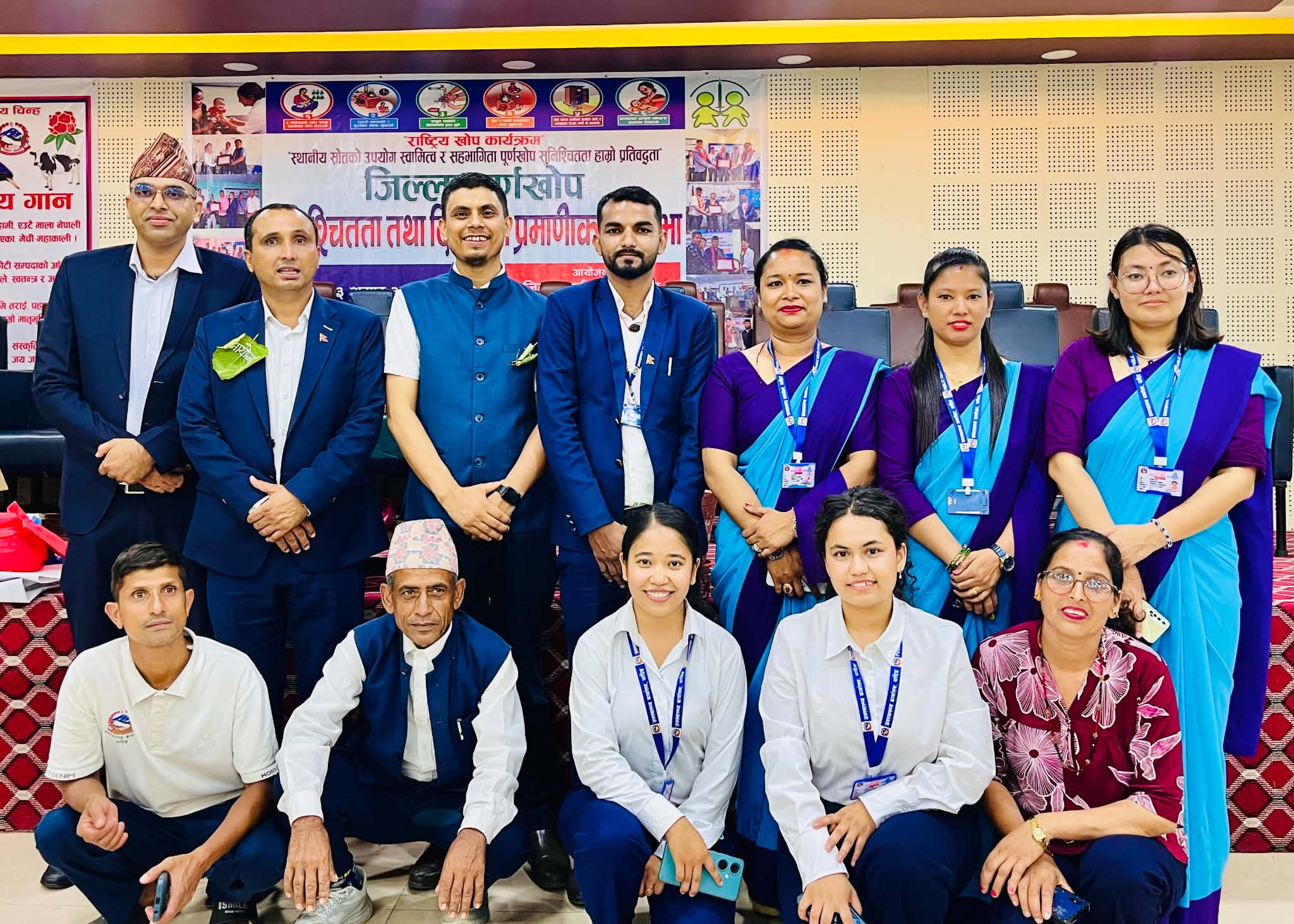 Government of Nepal