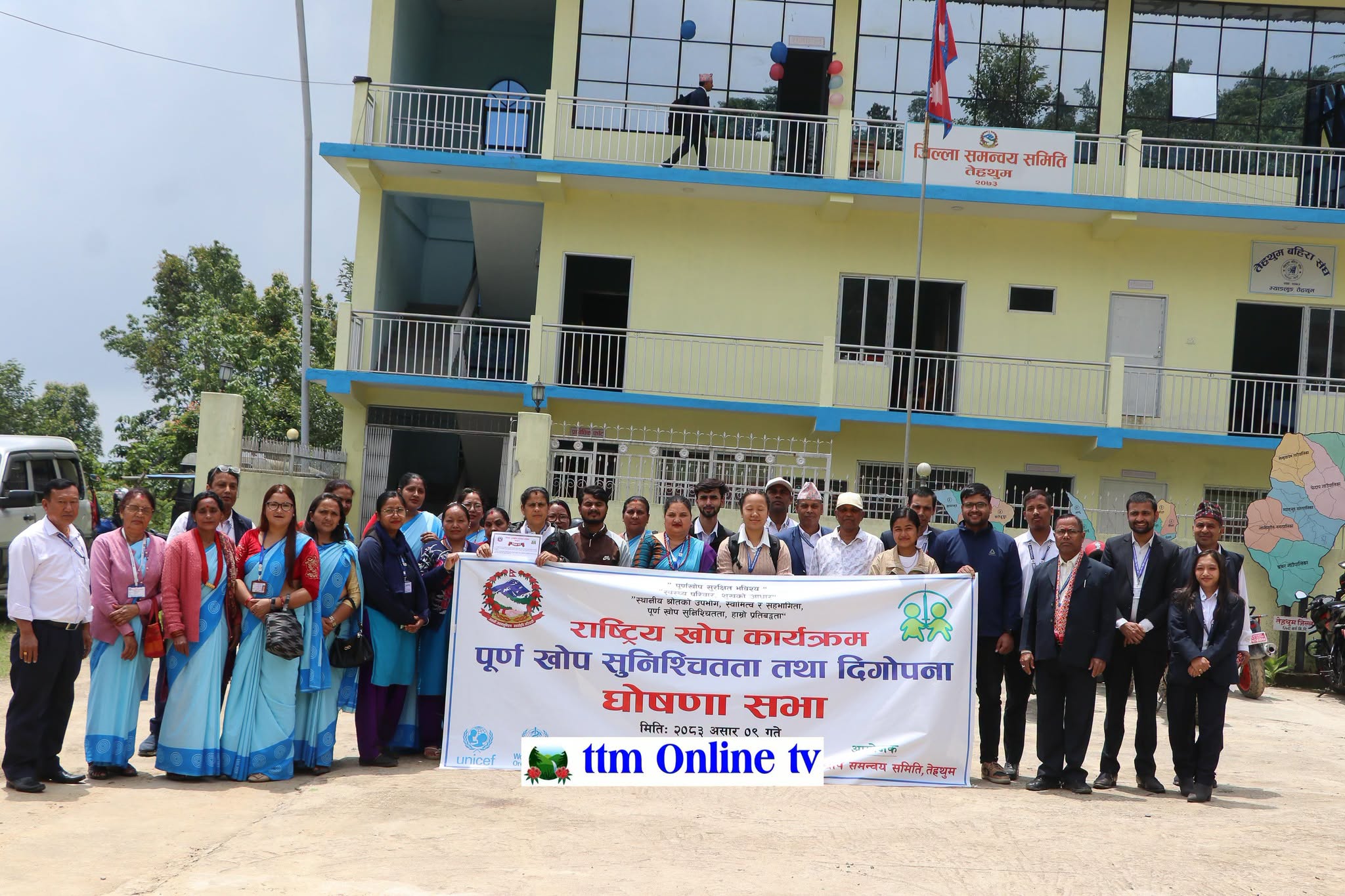 Government of Nepal