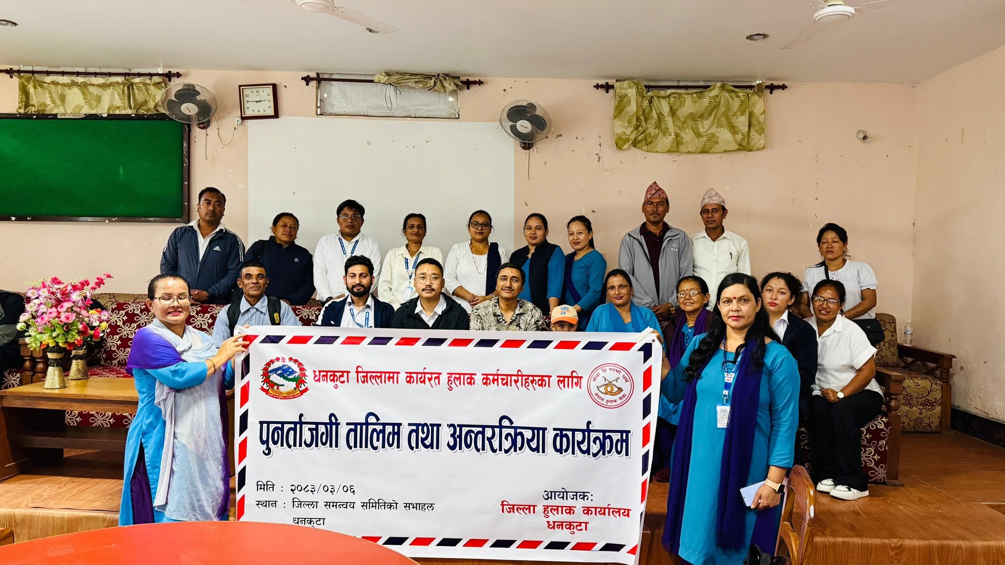 Government of Nepal