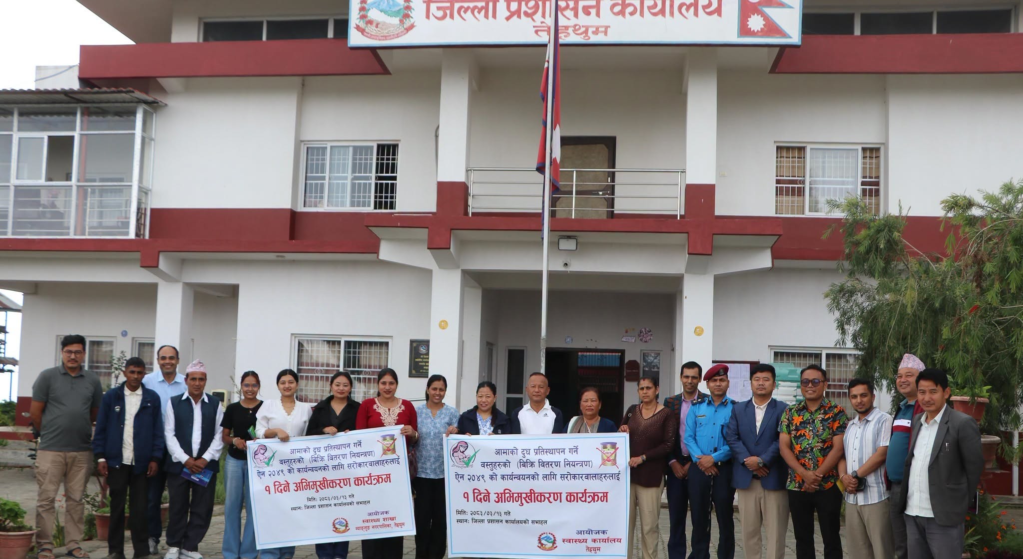 Government of Nepal