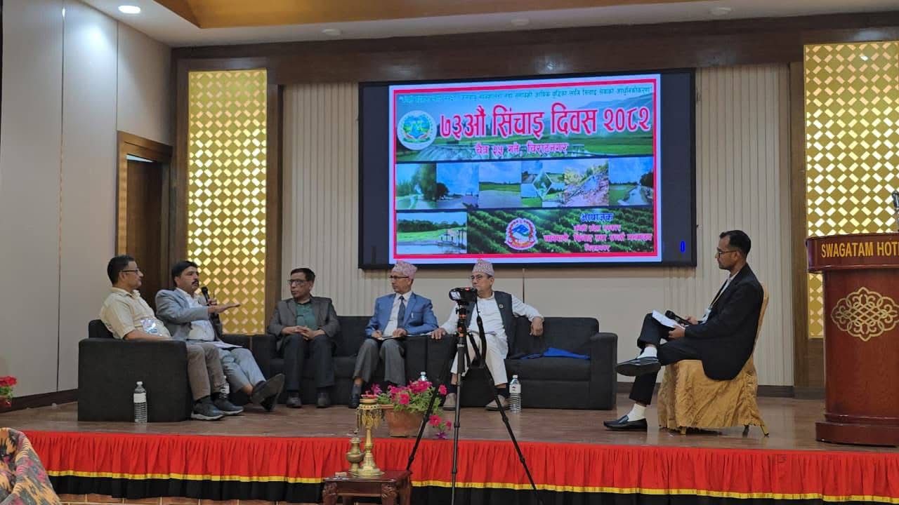 ७३ औं सिंचाइ दिवस २०८२