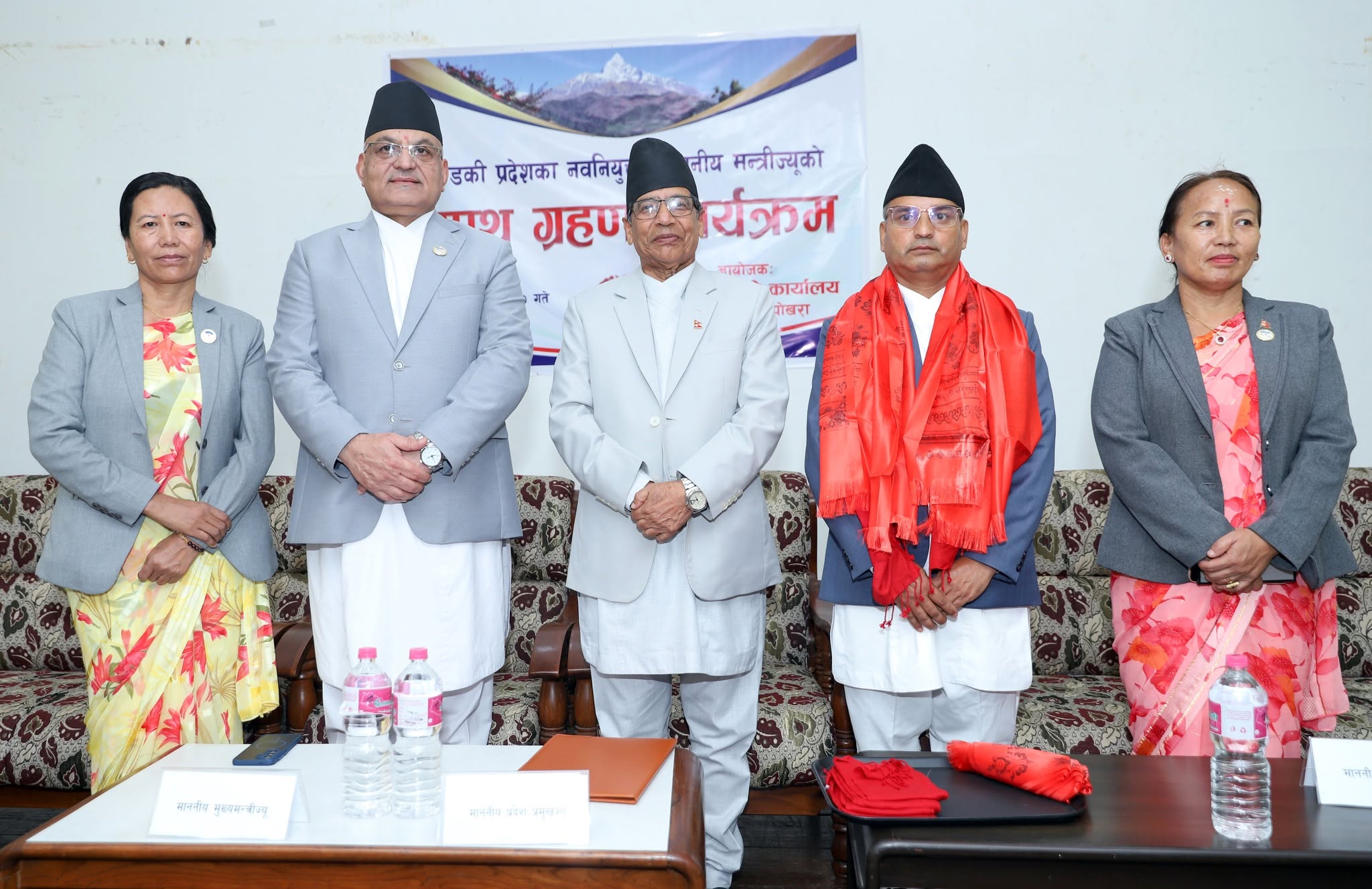 Government of Nepal