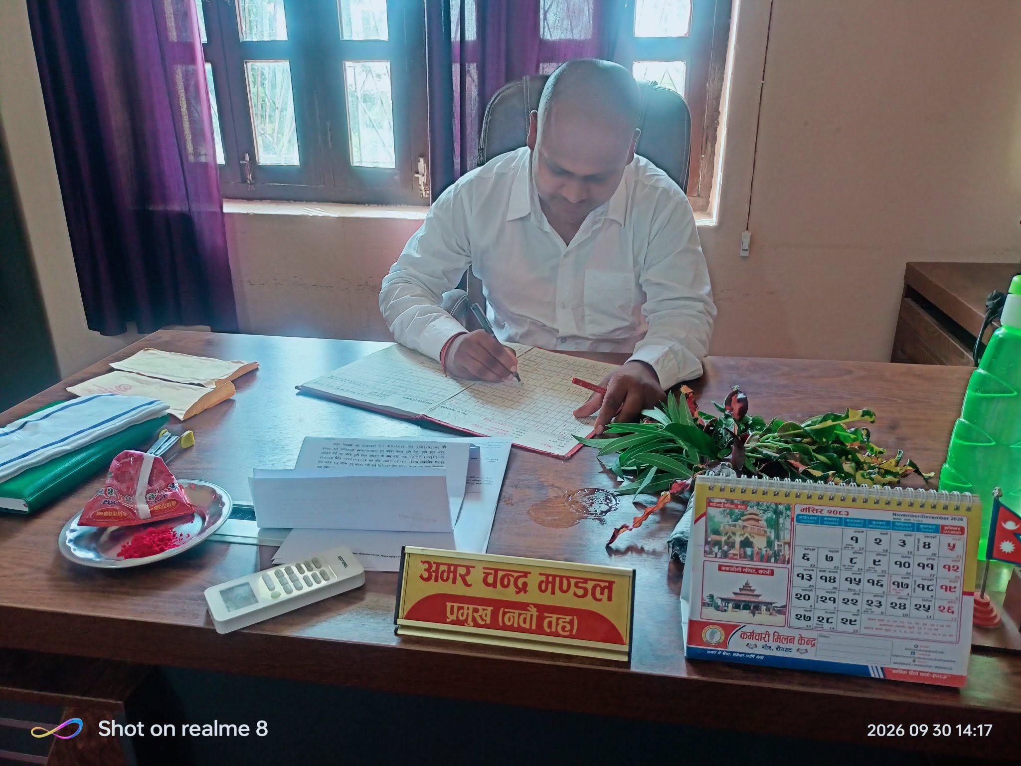 Government of Nepal