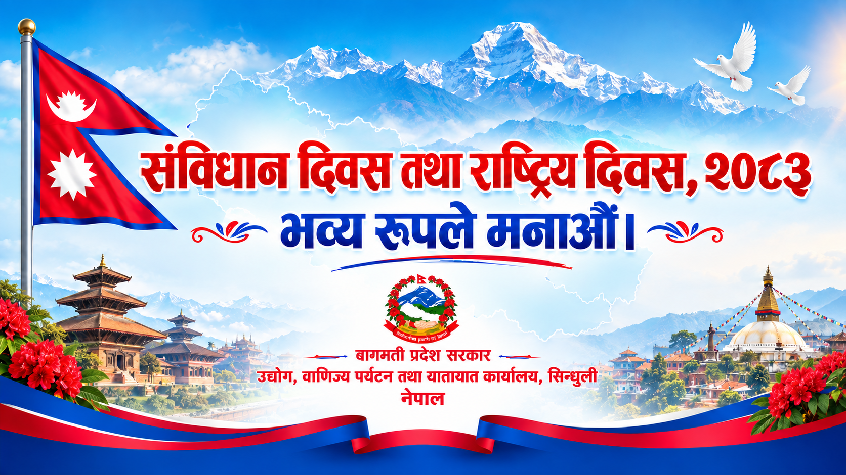 Government of Nepal