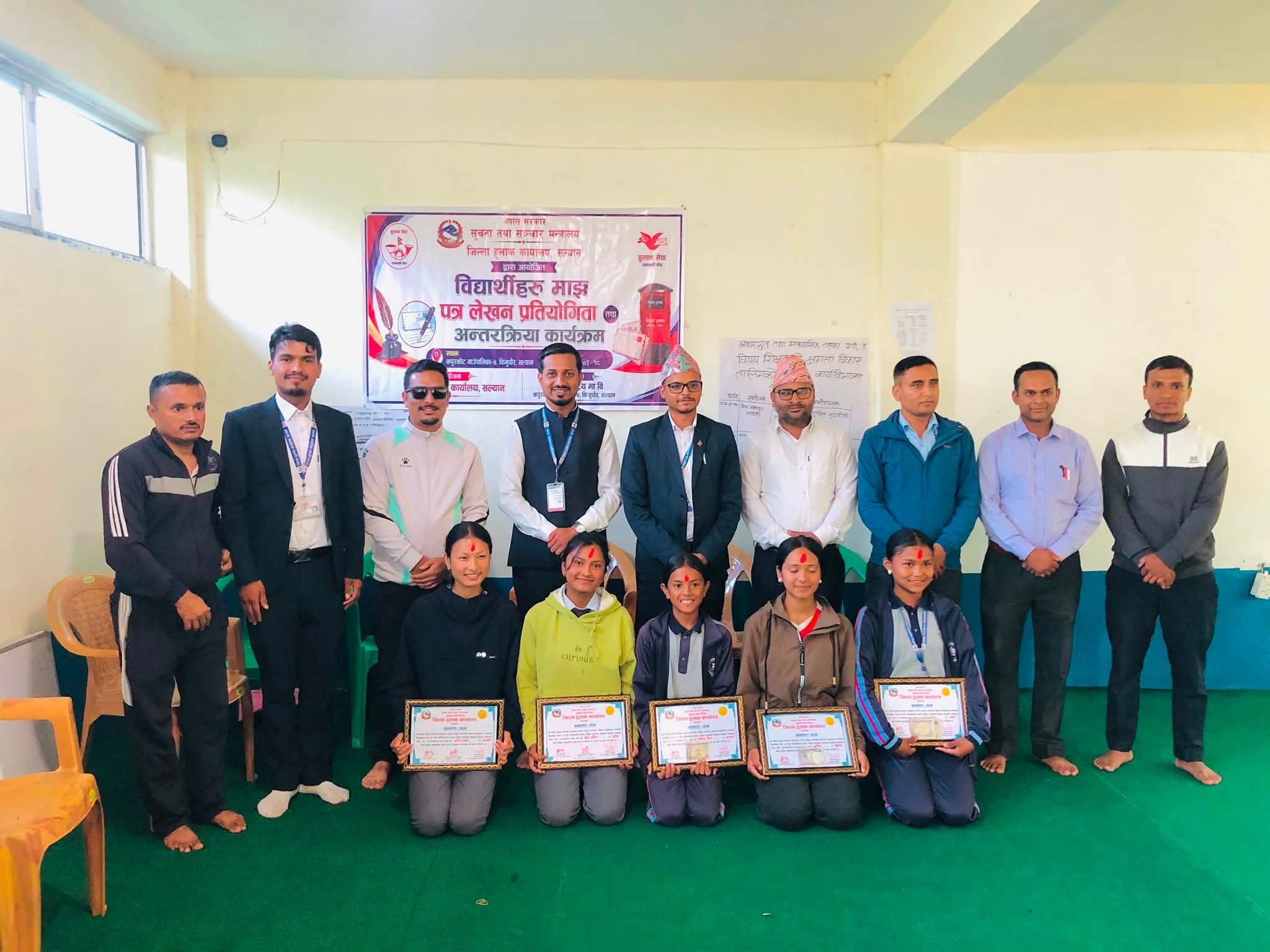 नेपाल राष्ट्रिय मावि किमुचौरमा आयोजित पत्र लेखन प्रतियोगितामा पुरस्कृत भएका विद्यार्थीहरु सहितको फोटो