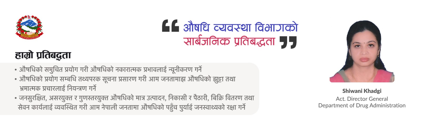 Public Commitment of DDA