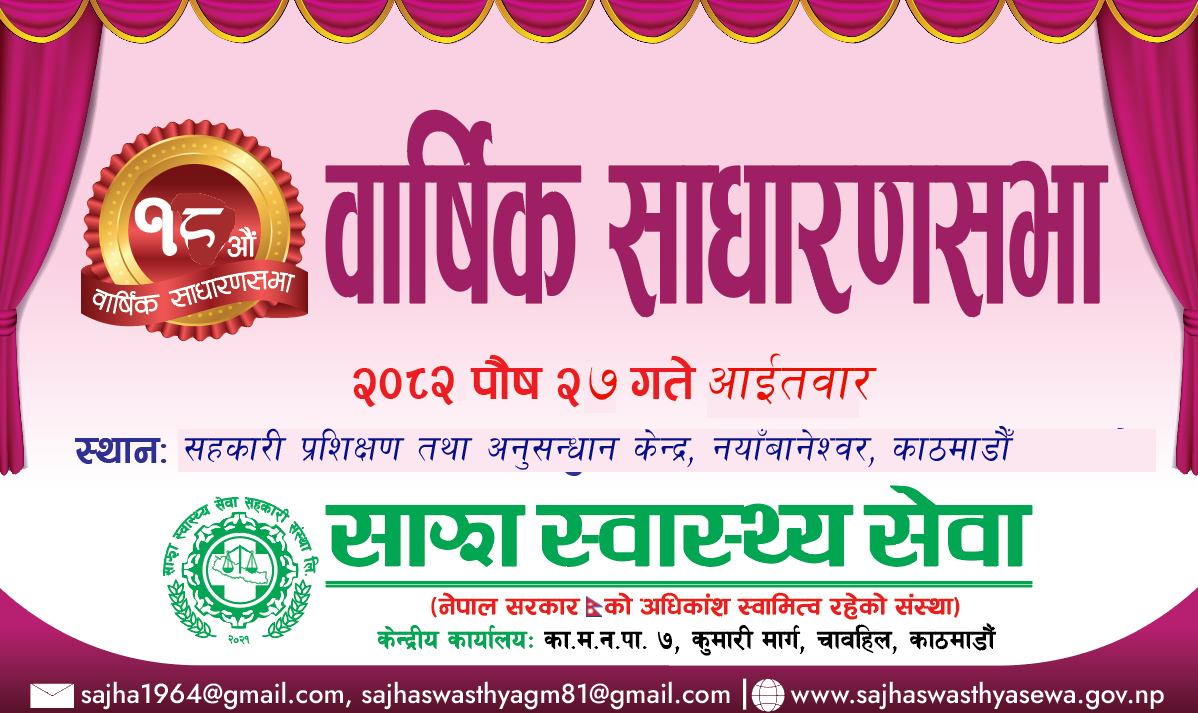 Government of Nepal