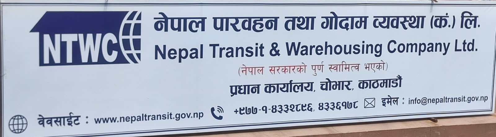 Government of Nepal
