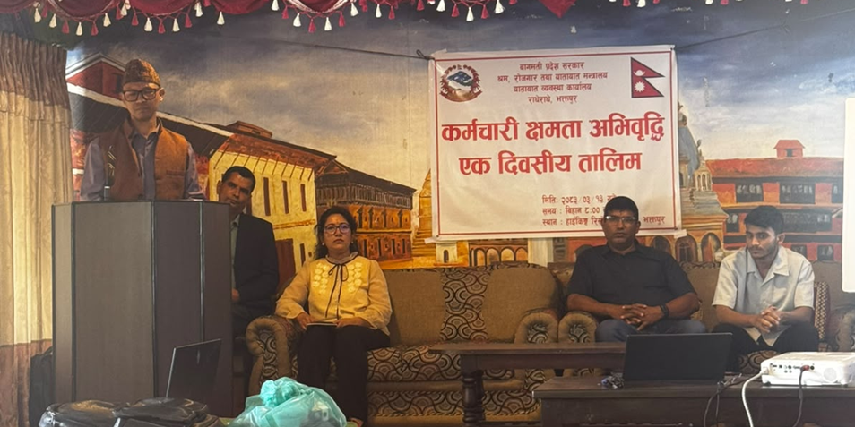 Government of Nepal